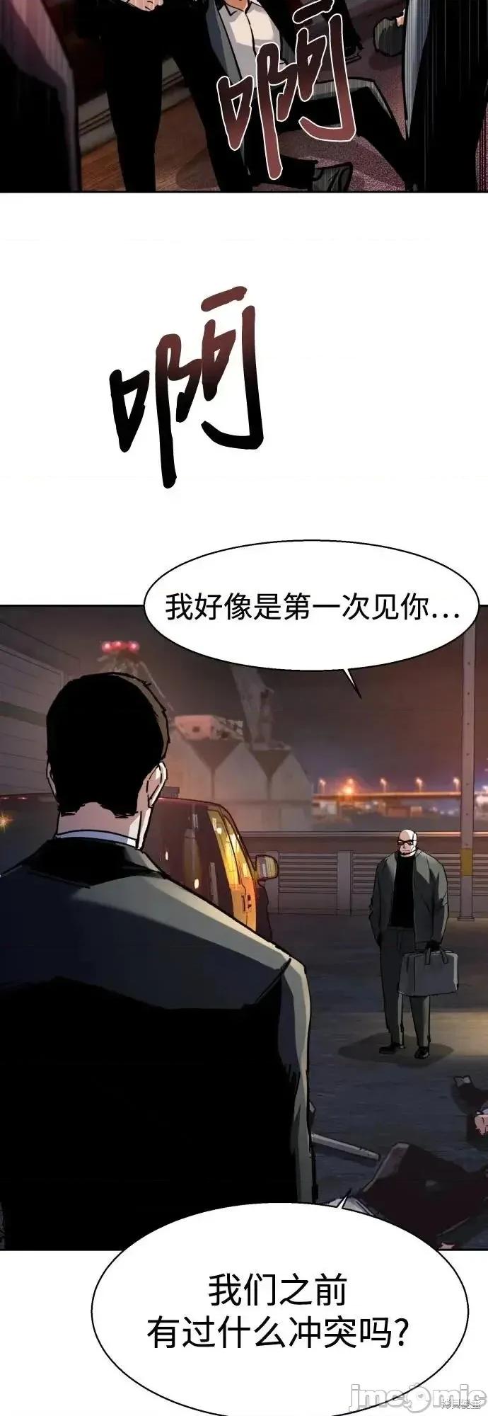 入学佣兵 261话 第47页