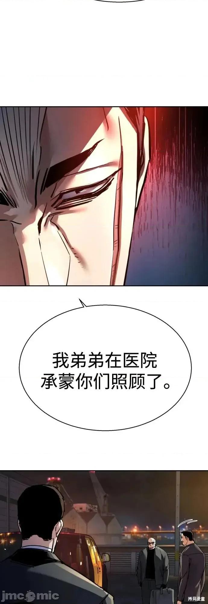 入学佣兵 261话 第48页