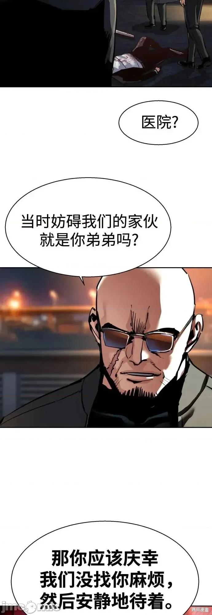 入学佣兵 261话 第49页
