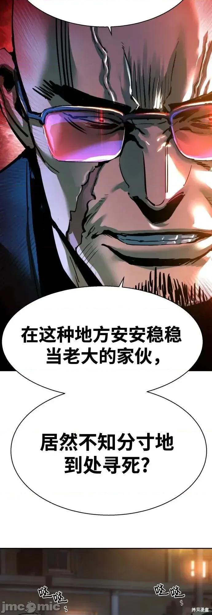 入学佣兵 261话 第50页