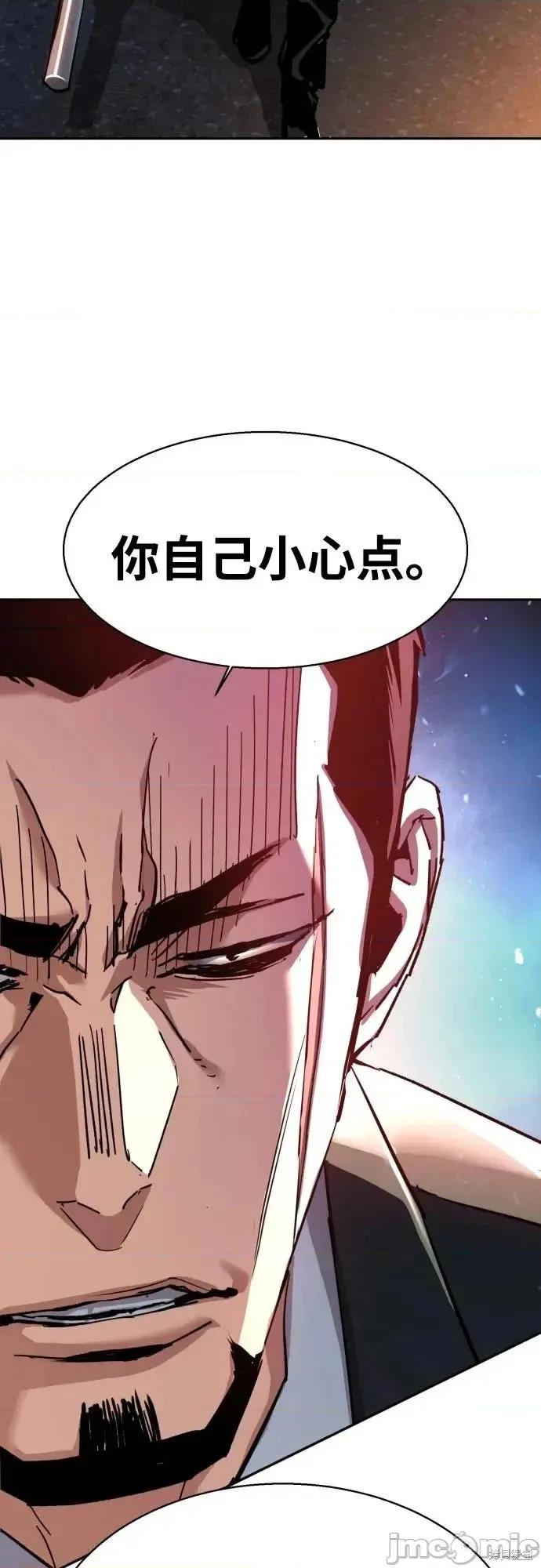 入学佣兵 261话 第54页