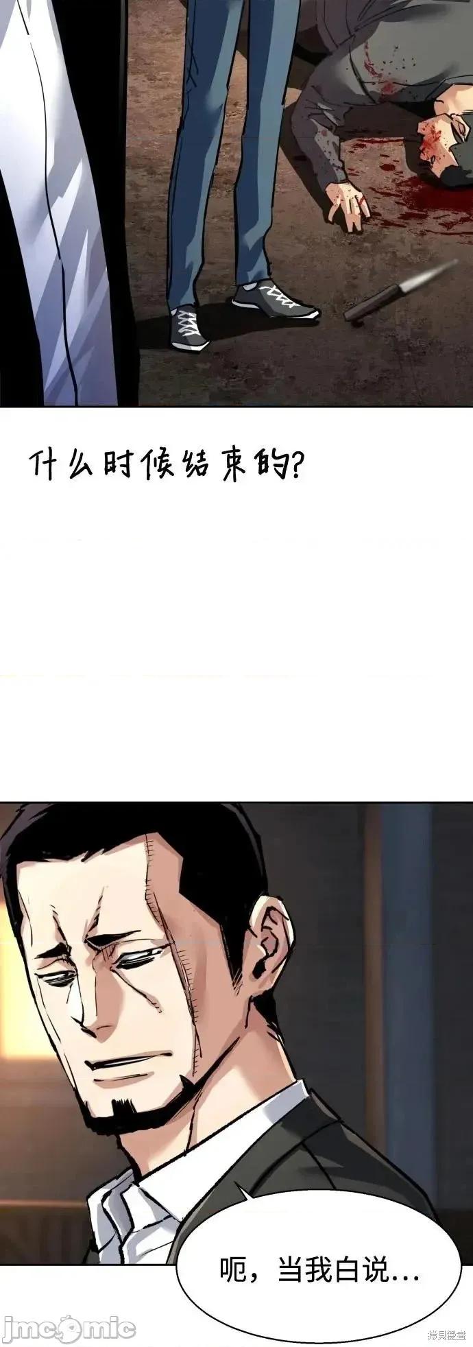 入学佣兵 261话 第65页