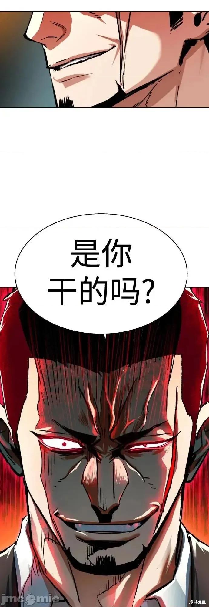 入学佣兵 261话 第69页