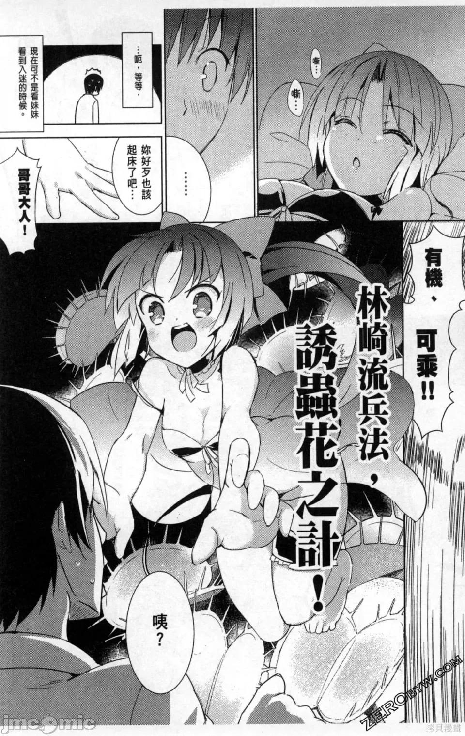 魔技科的剑士与召唤魔王 魔技科的剑士与召唤魔王 [禁漫汉化组] [孟伦/CHuN/三原みつき] 魔技科の剑士と召唤魔王 第10页