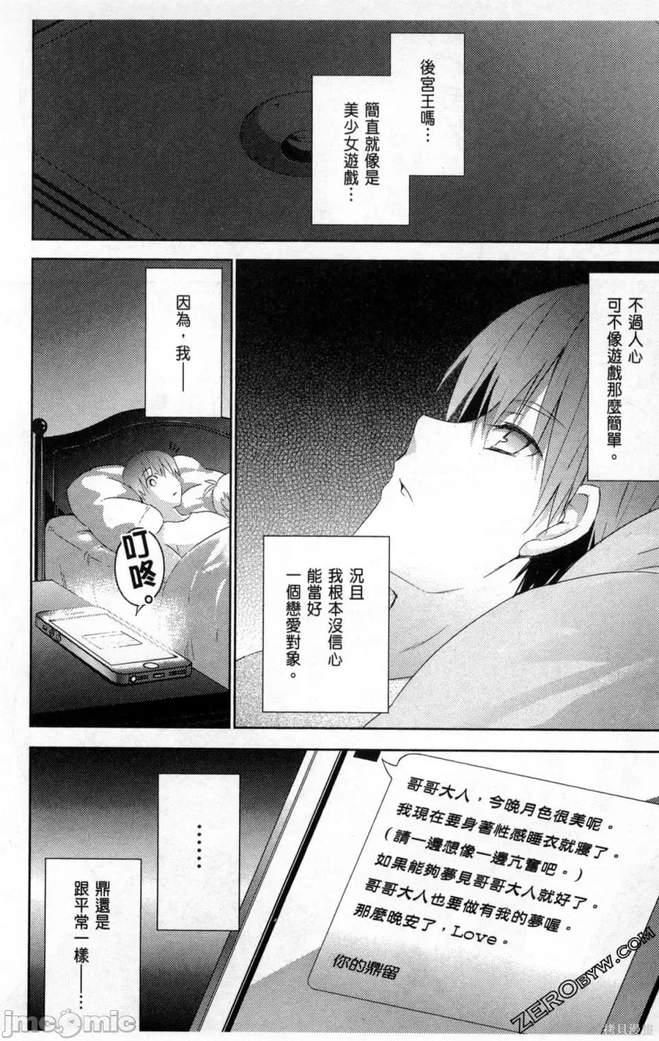 魔技科的剑士与召唤魔王 魔技科的剑士与召唤魔王 [禁漫汉化组] [孟伦/CHuN/三原みつき] 魔技科の剑士と召唤魔王 第132页