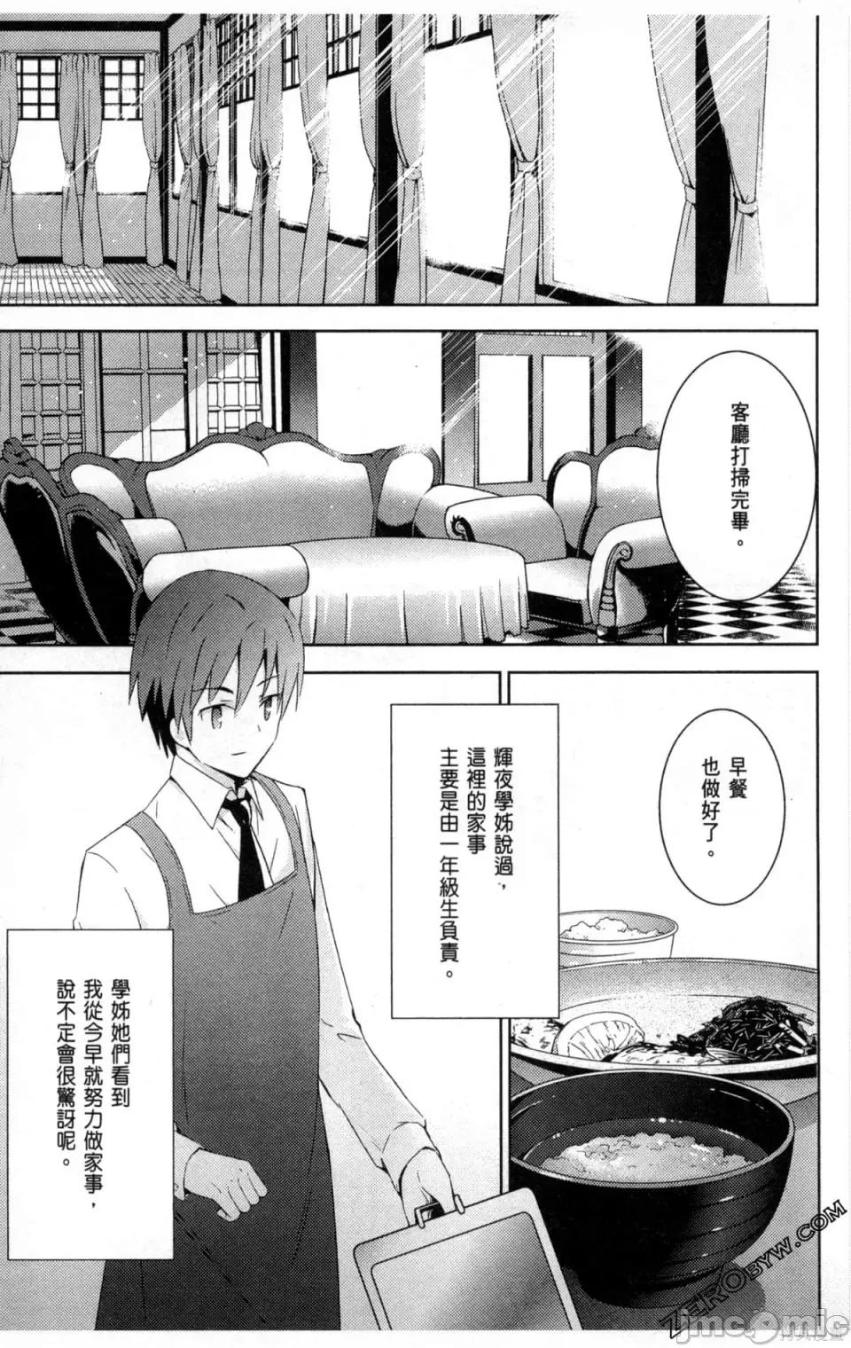 魔技科的剑士与召唤魔王 魔技科的剑士与召唤魔王 [禁漫汉化组] [孟伦/CHuN/三原みつき] 魔技科の剑士と召唤魔王 第133页