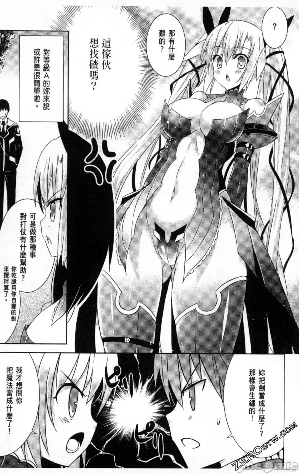 魔技科的剑士与召唤魔王 魔技科的剑士与召唤魔王 [禁漫汉化组] [孟伦/CHuN/三原みつき] 魔技科の剑士と召唤魔王 第145页