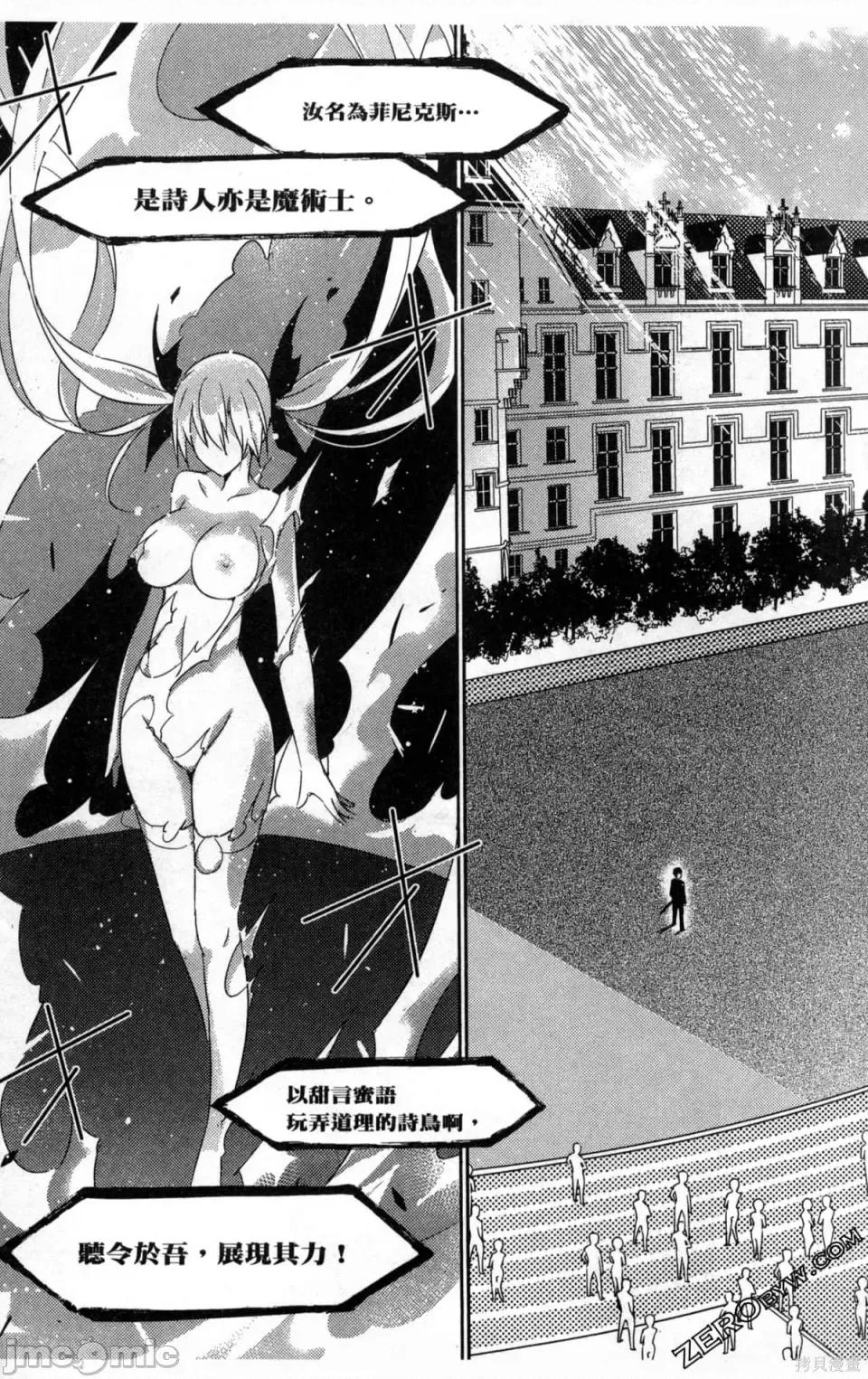 魔技科的剑士与召唤魔王 魔技科的剑士与召唤魔王 第19页