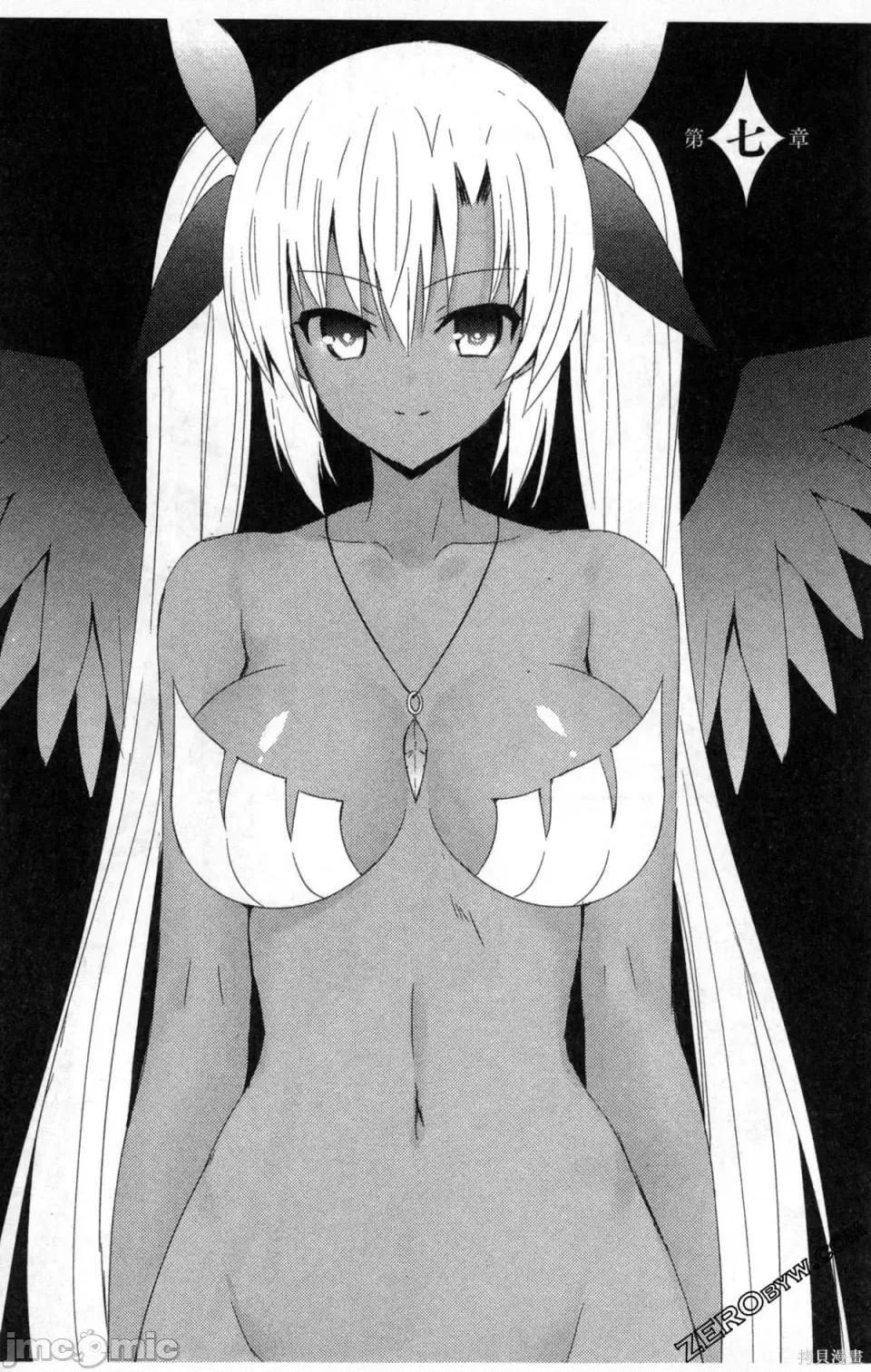 魔技科的剑士与召唤魔王 魔技科的剑士与召唤魔王 第25页