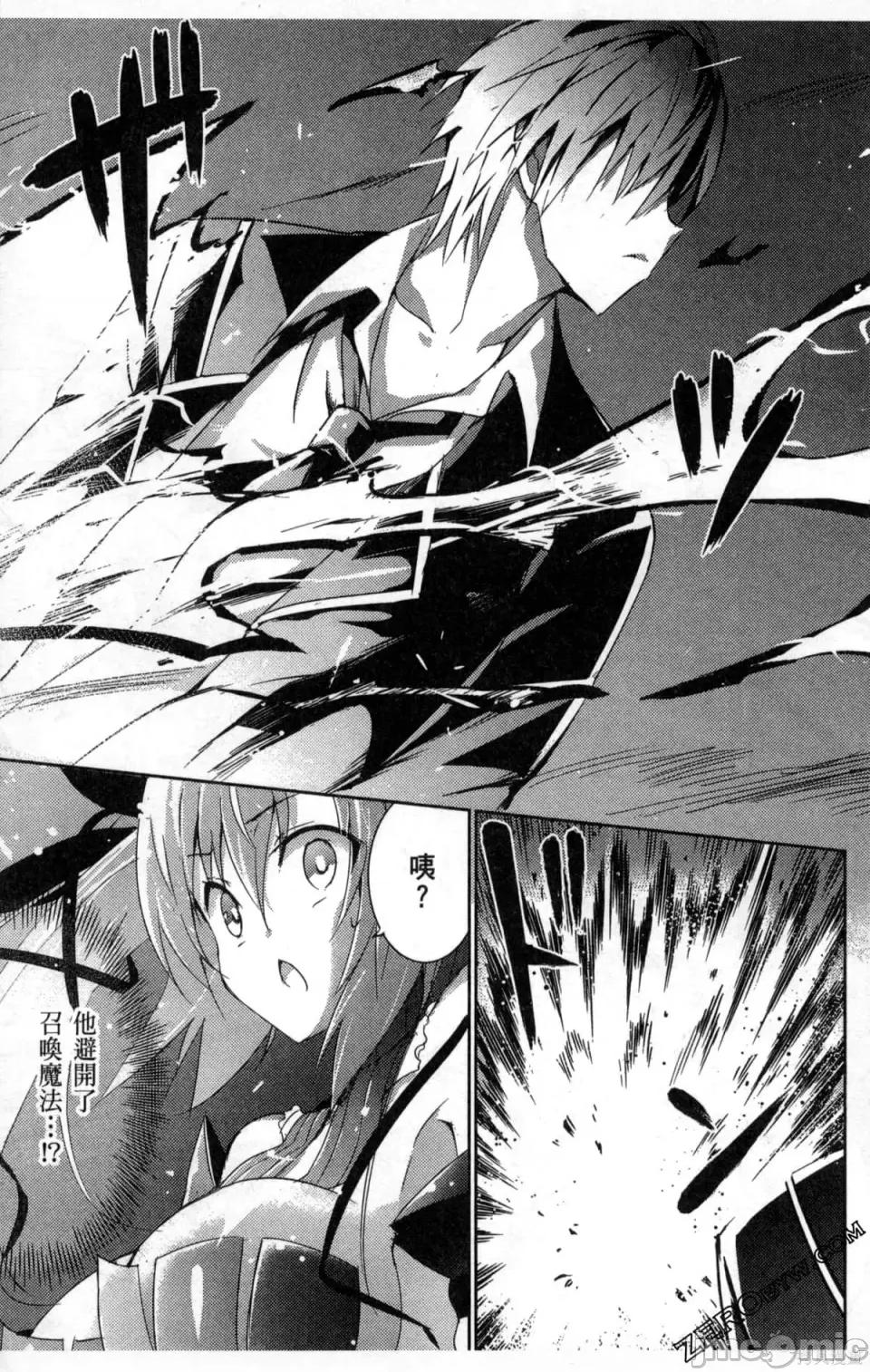 魔技科的剑士与召唤魔王 魔技科的剑士与召唤魔王 第29页