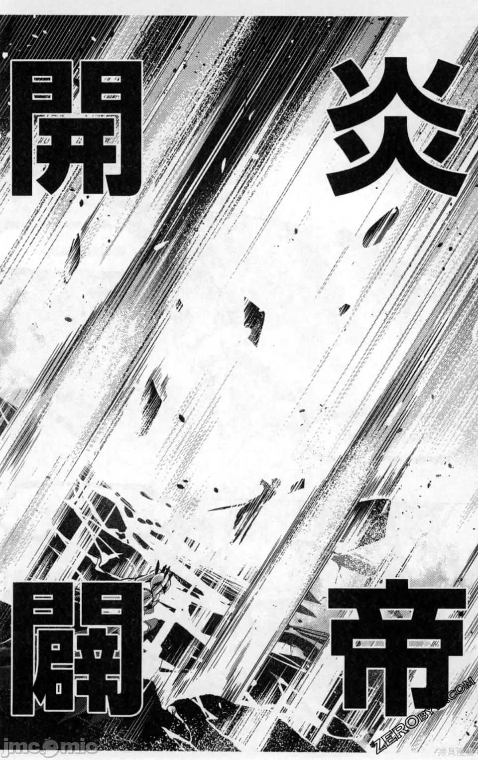 魔技科的剑士与召唤魔王 魔技科的剑士与召唤魔王 第36页