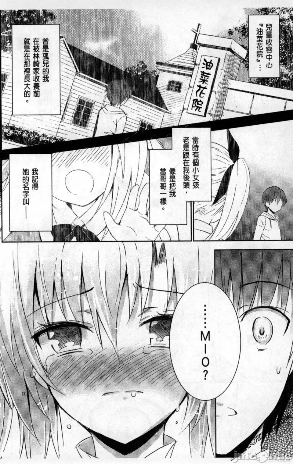 魔技科的剑士与召唤魔王 魔技科的剑士与召唤魔王 第44页