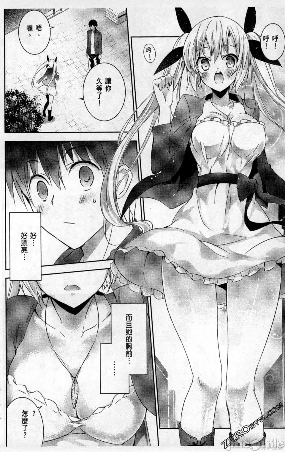 魔技科的剑士与召唤魔王 魔技科的剑士与召唤魔王 第96页