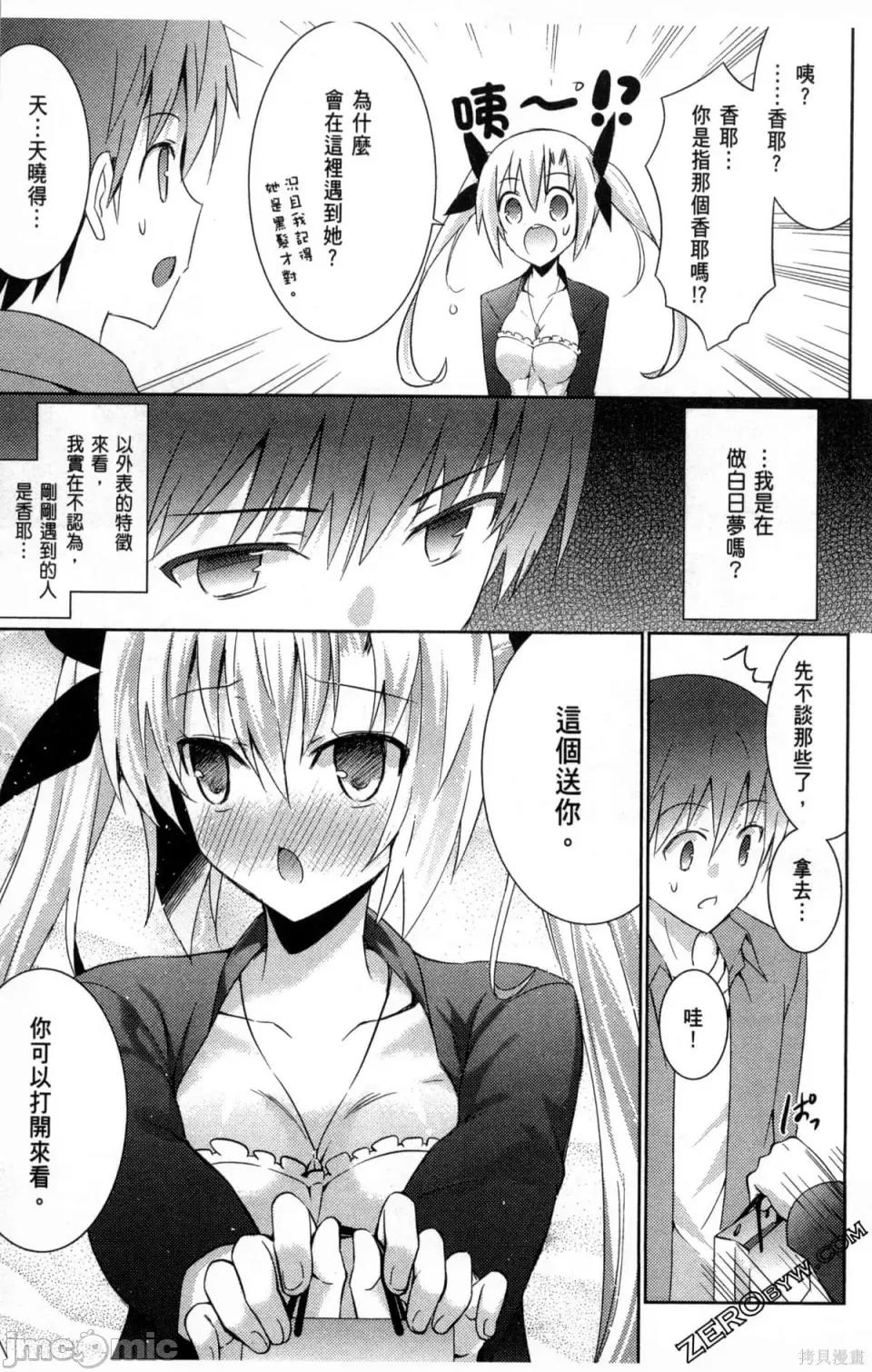 魔技科的剑士与召唤魔王 魔技科的剑士与召唤魔王 第117页