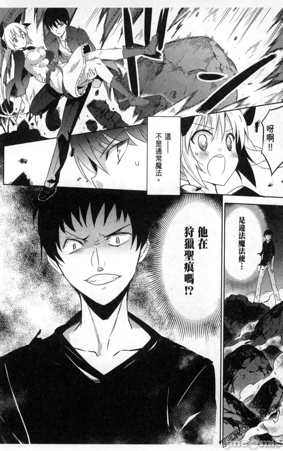 魔技科的剑士与召唤魔王 魔技科的剑士与召唤魔王 第122页