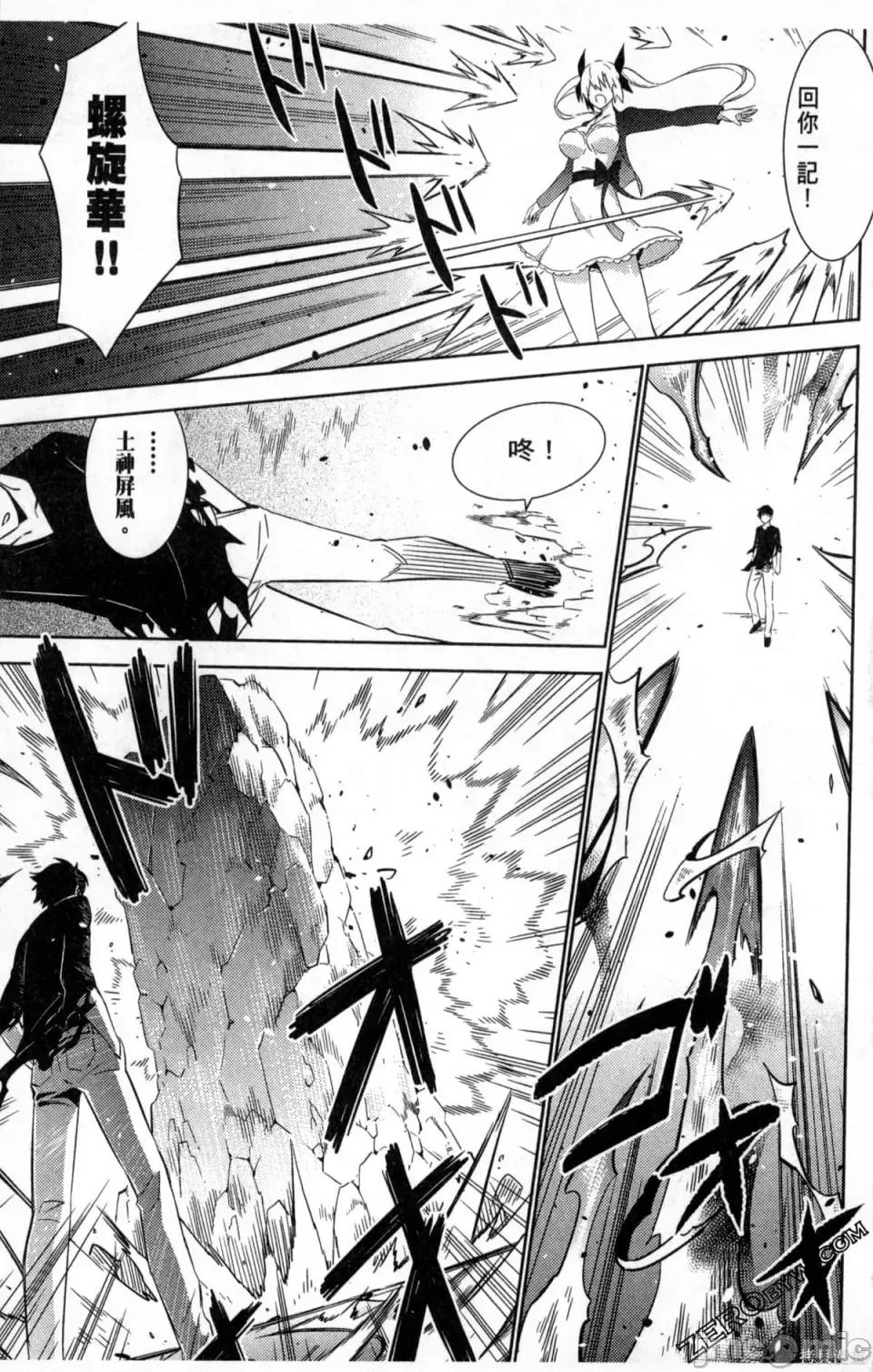 魔技科的剑士与召唤魔王 魔技科的剑士与召唤魔王 第131页