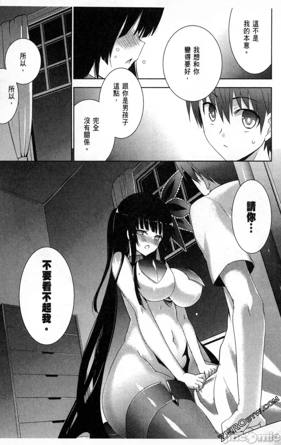 魔技科的剑士与召唤魔王 魔技科的剑士与召唤魔王 第151页