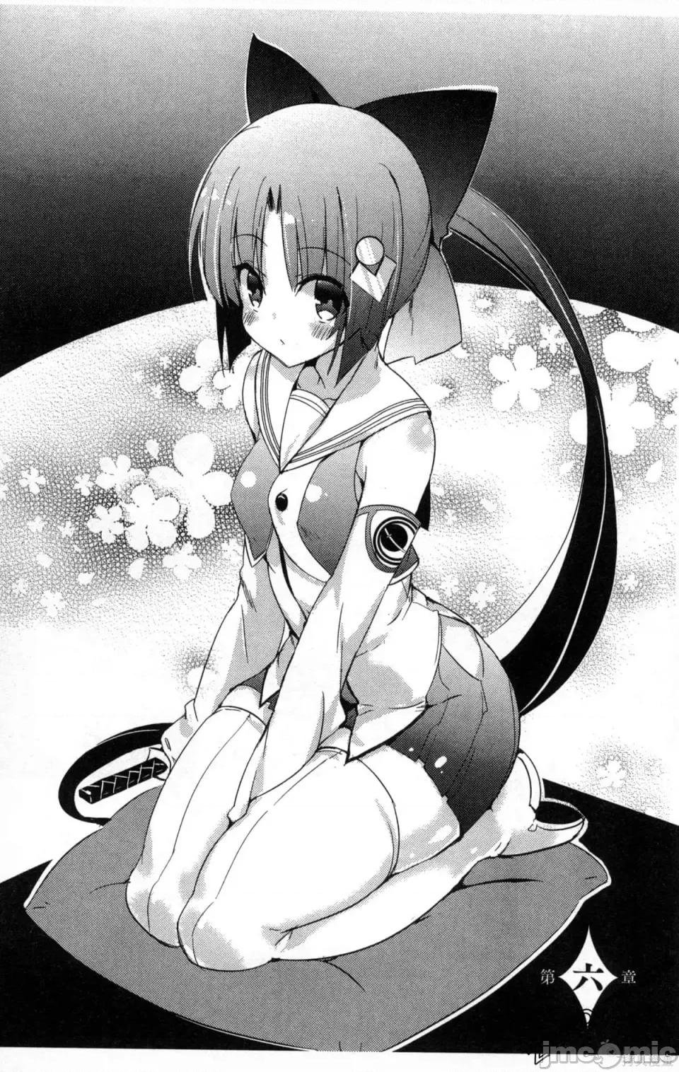 魔技科的剑士与召唤魔王 魔技科的剑士与召唤魔王 第11页