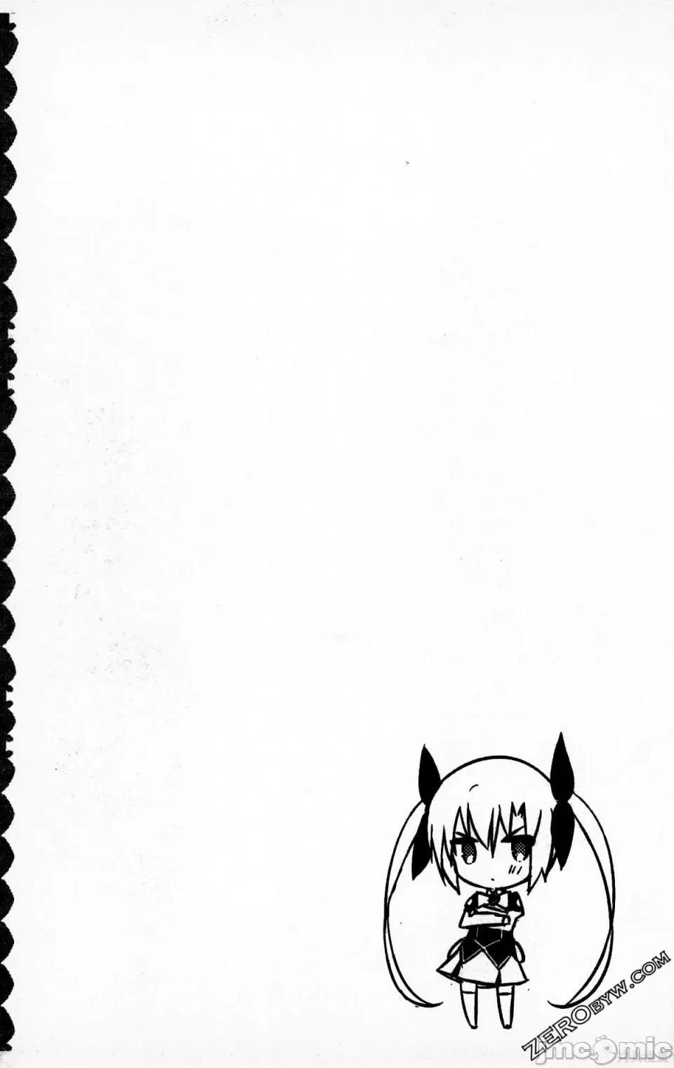 魔技科的剑士与召唤魔王 魔技科的剑士与召唤魔王 第23页