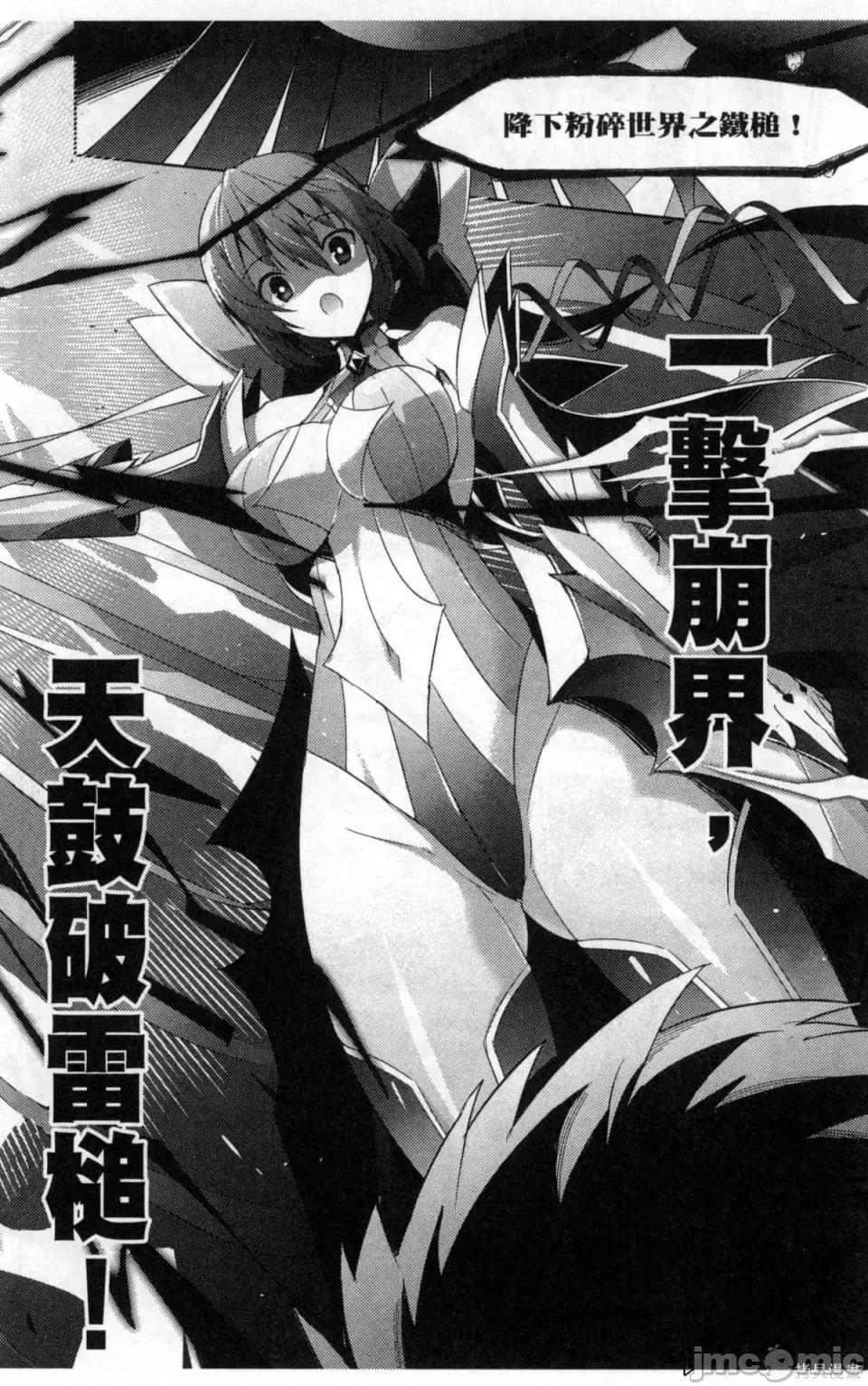 魔技科的剑士与召唤魔王 魔技科的剑士与召唤魔王 第28页