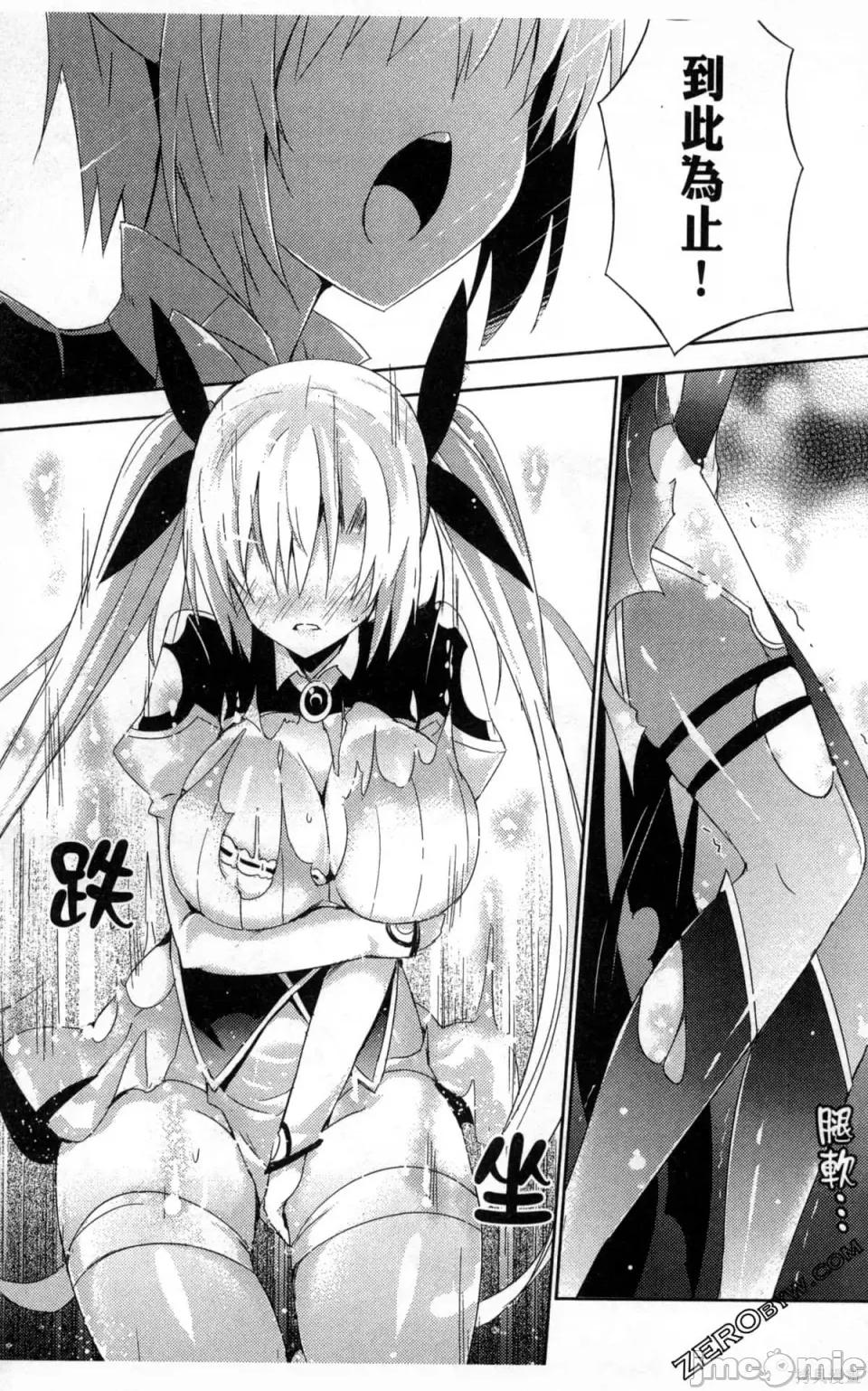 魔技科的剑士与召唤魔王 魔技科的剑士与召唤魔王 第39页