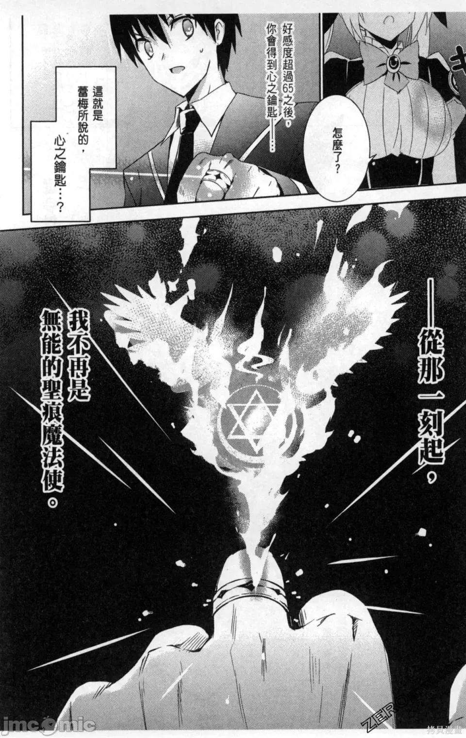 魔技科的剑士与召唤魔王 魔技科的剑士与召唤魔王 第56页