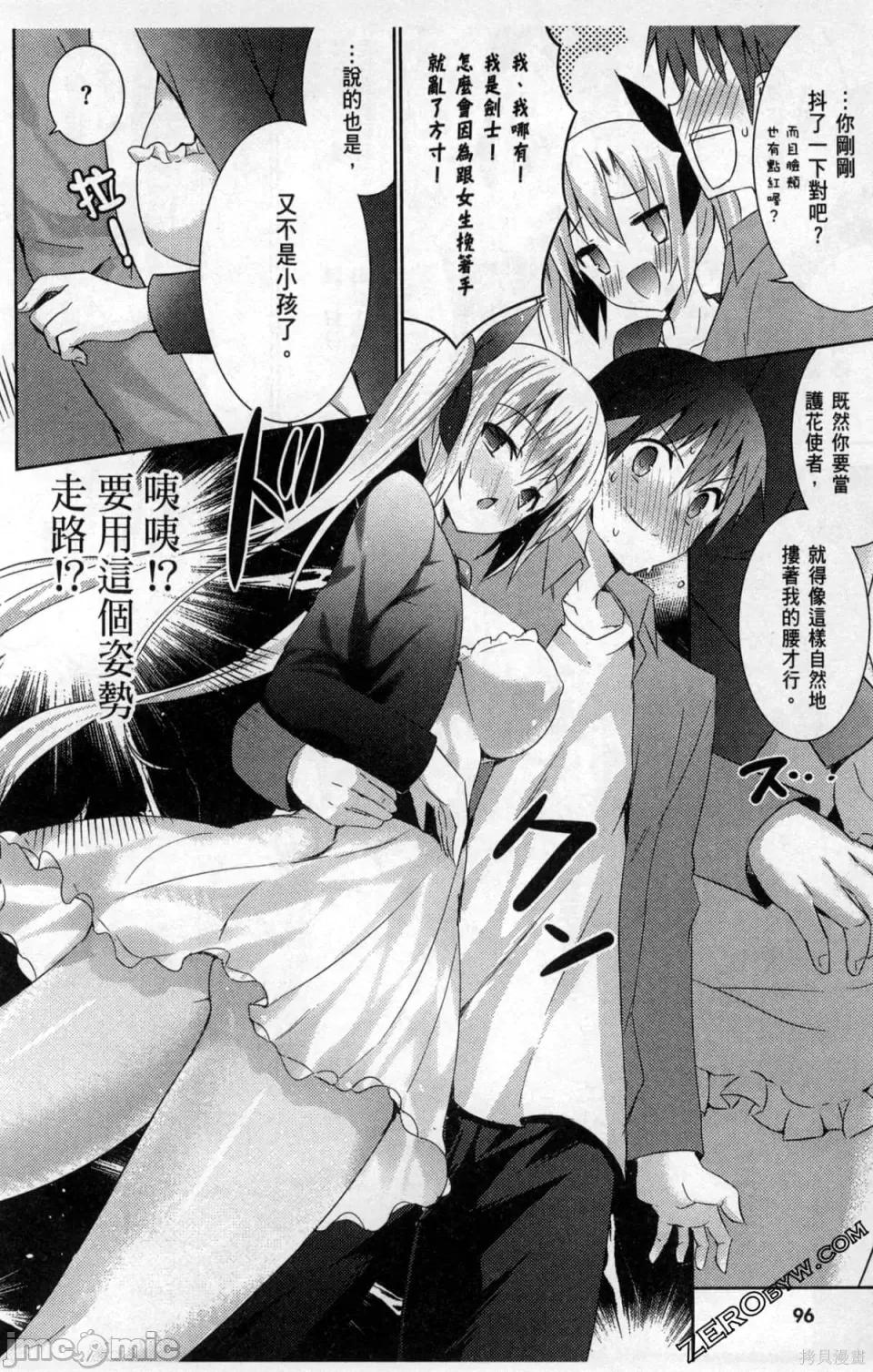 魔技科的剑士与召唤魔王 魔技科的剑士与召唤魔王 第100页