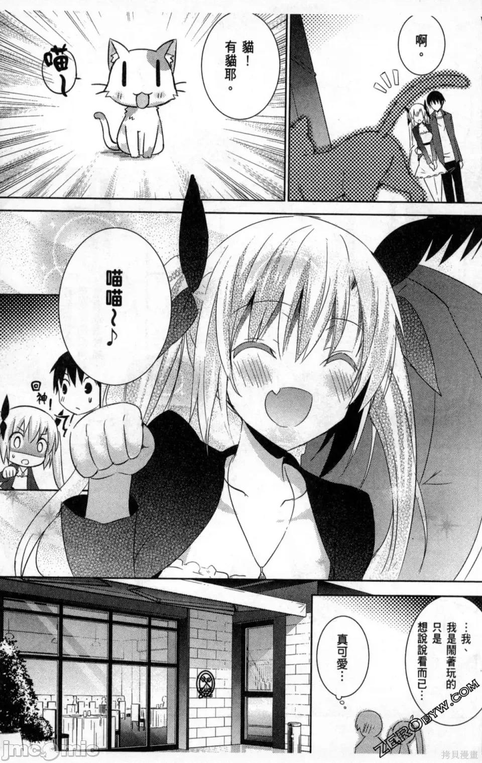 魔技科的剑士与召唤魔王 魔技科的剑士与召唤魔王 第103页