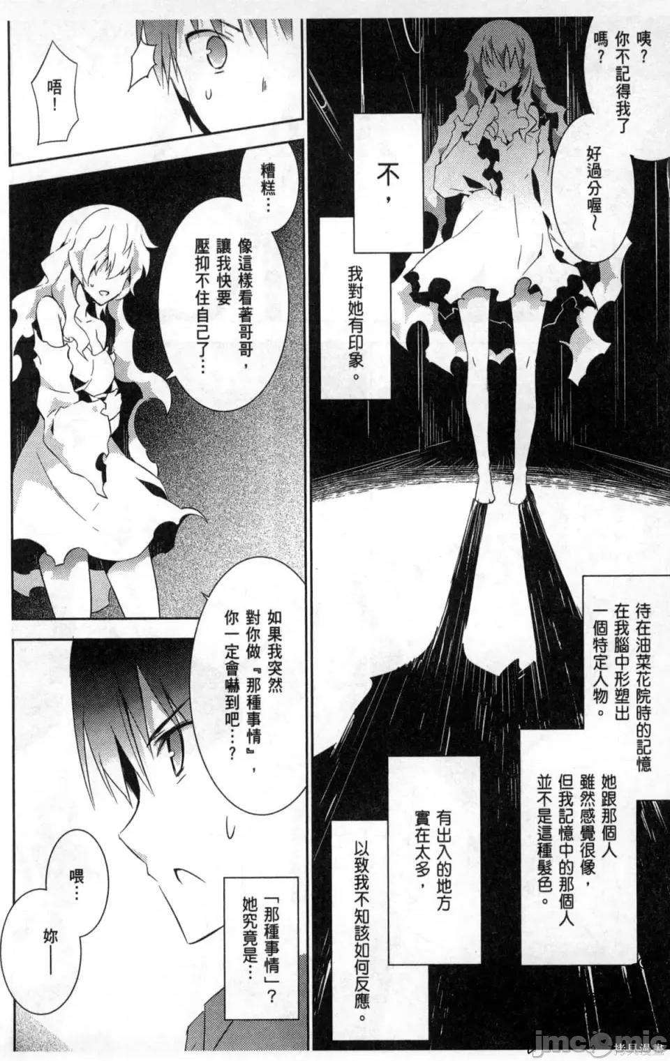 魔技科的剑士与召唤魔王 魔技科的剑士与召唤魔王 第114页