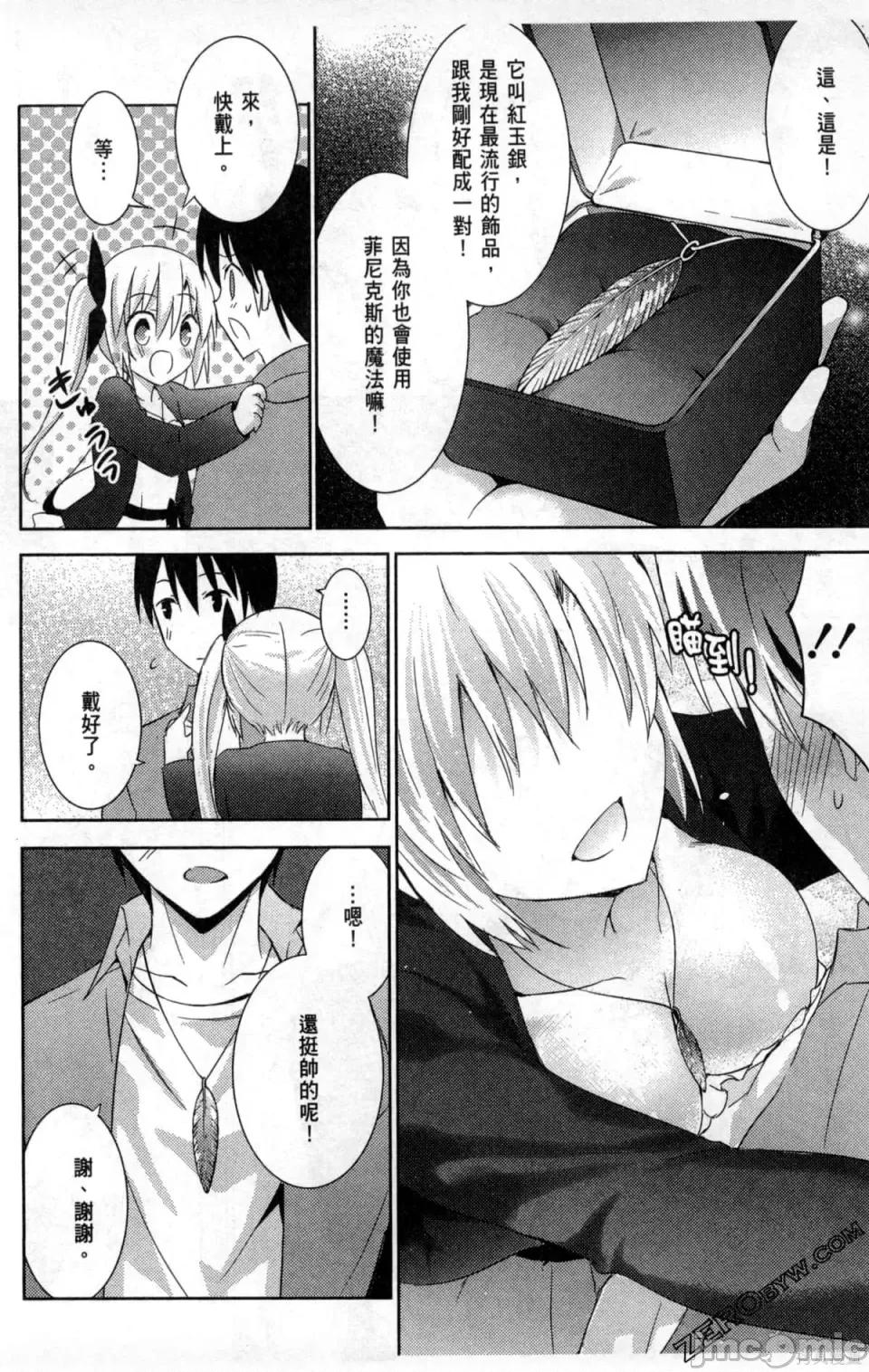 魔技科的剑士与召唤魔王 魔技科的剑士与召唤魔王 第118页