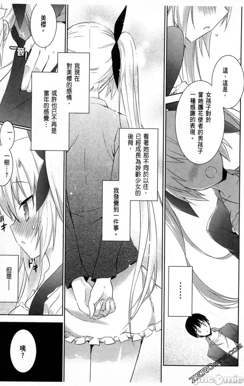魔技科的剑士与召唤魔王 魔技科的剑士与召唤魔王 第121页