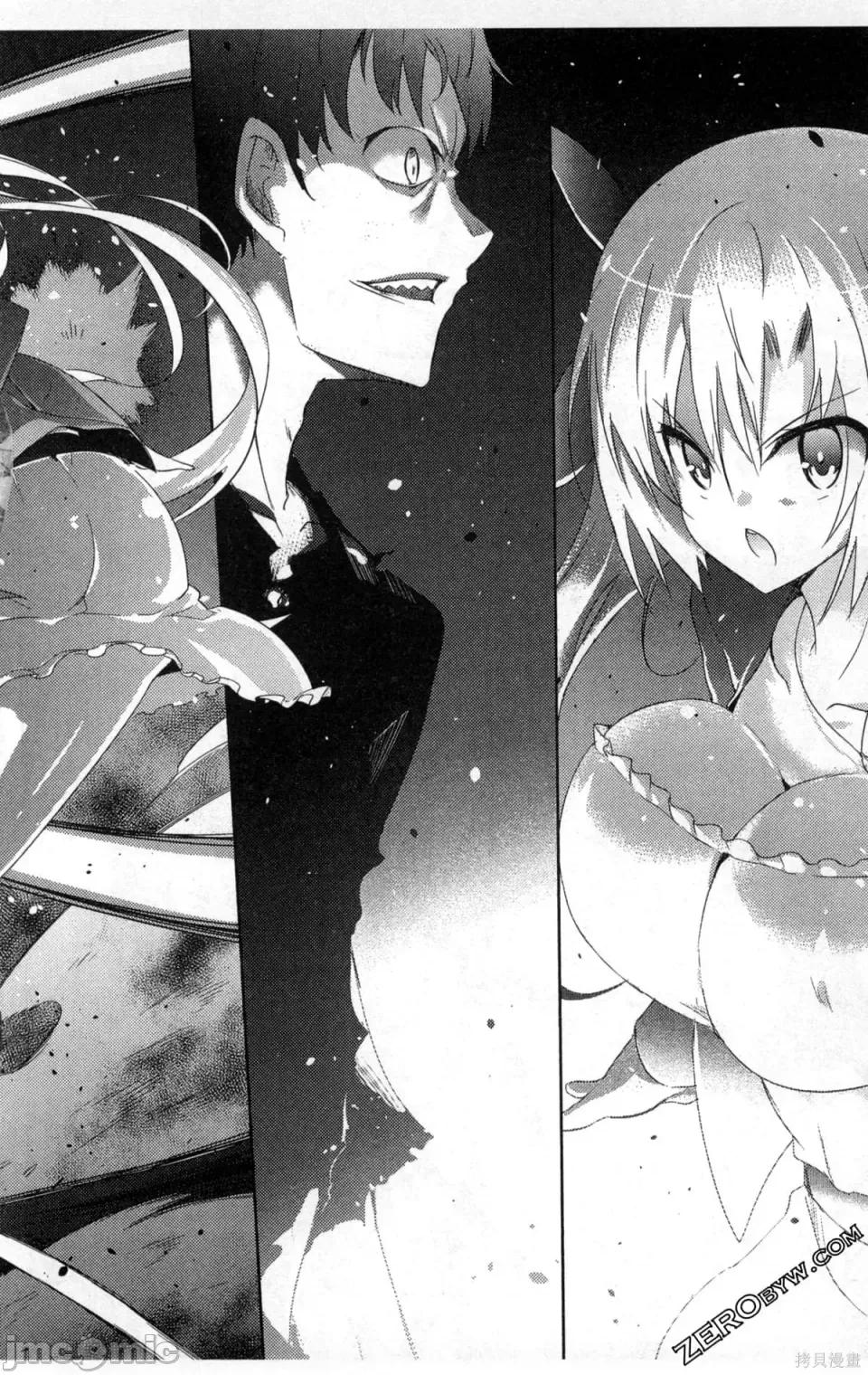 魔技科的剑士与召唤魔王 魔技科的剑士与召唤魔王 第132页