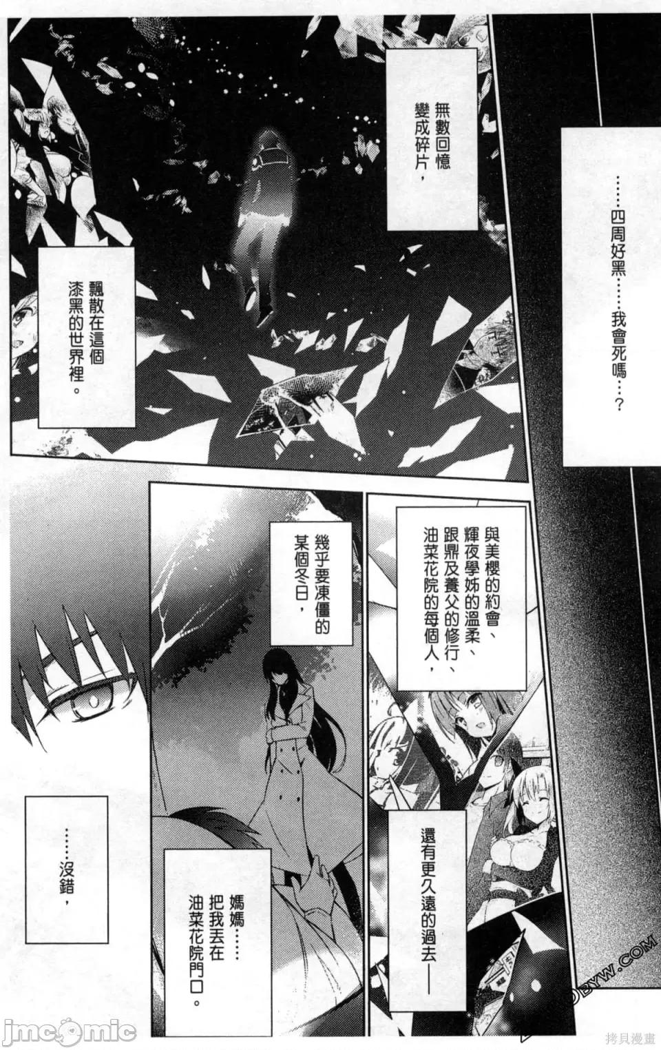 魔技科的剑士与召唤魔王 魔技科的剑士与召唤魔王 第142页