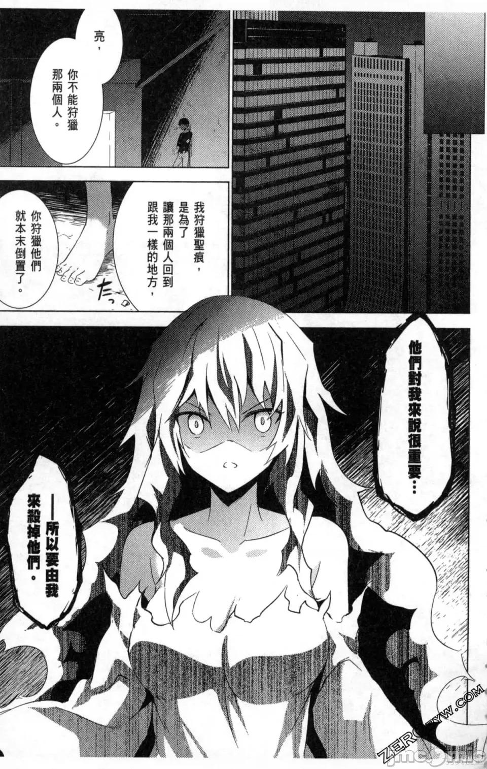 魔技科的剑士与召唤魔王 魔技科的剑士与召唤魔王 第155页