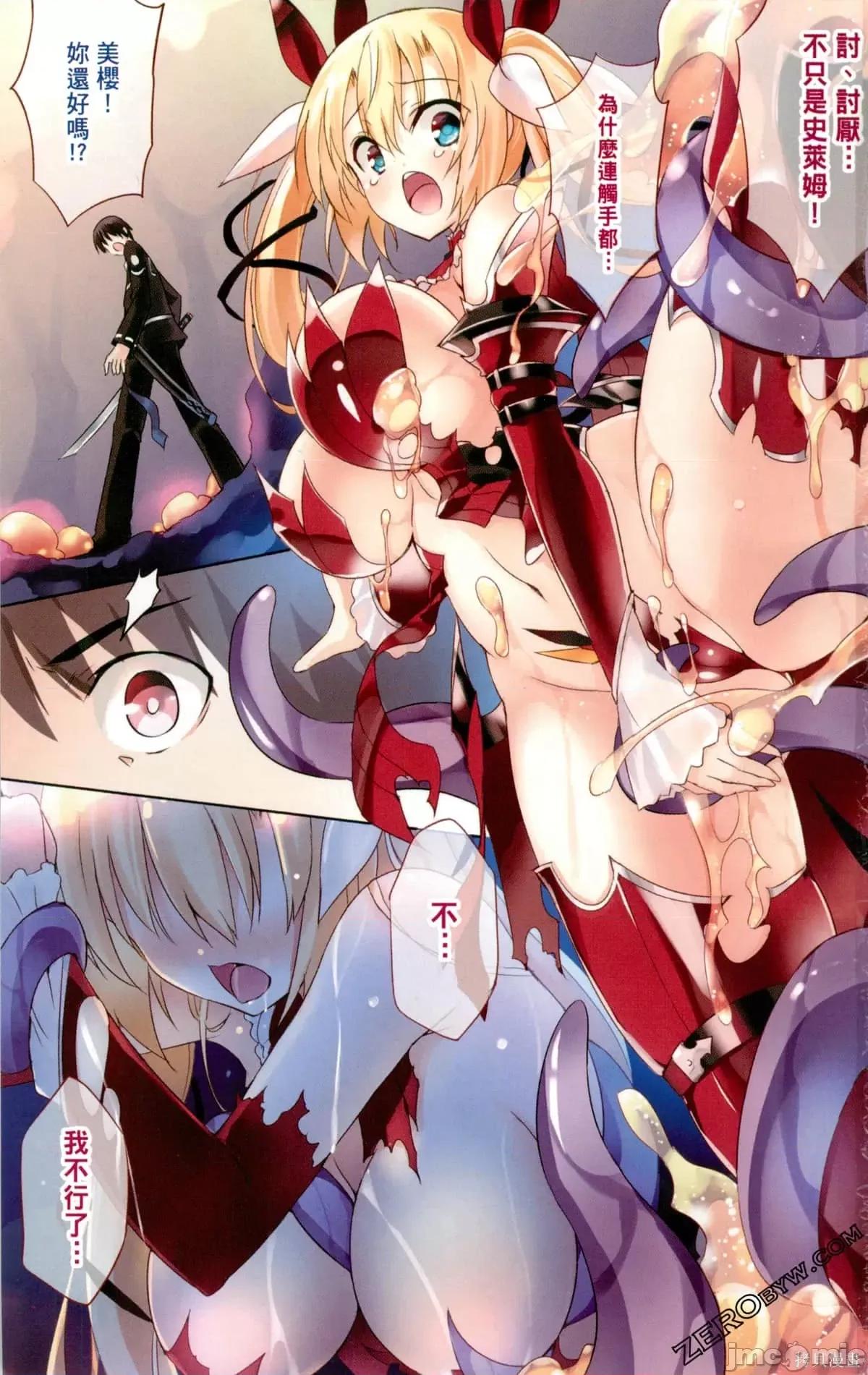 魔技科的剑士与召唤魔王 魔技科的剑士与召唤魔王第04卷.zip 第4页