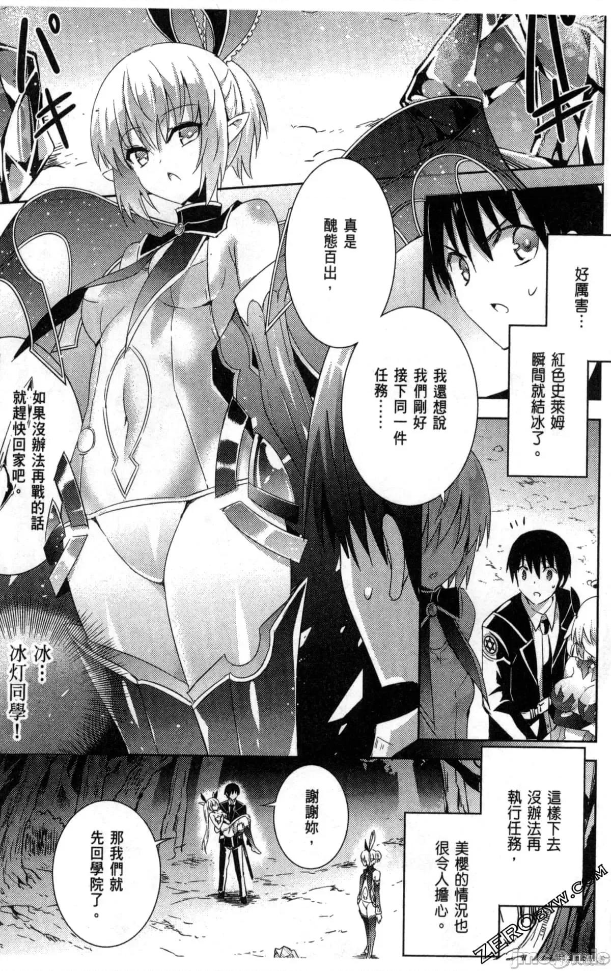 魔技科的剑士与召唤魔王 魔技科的剑士与召唤魔王第04卷.zip 第16页
