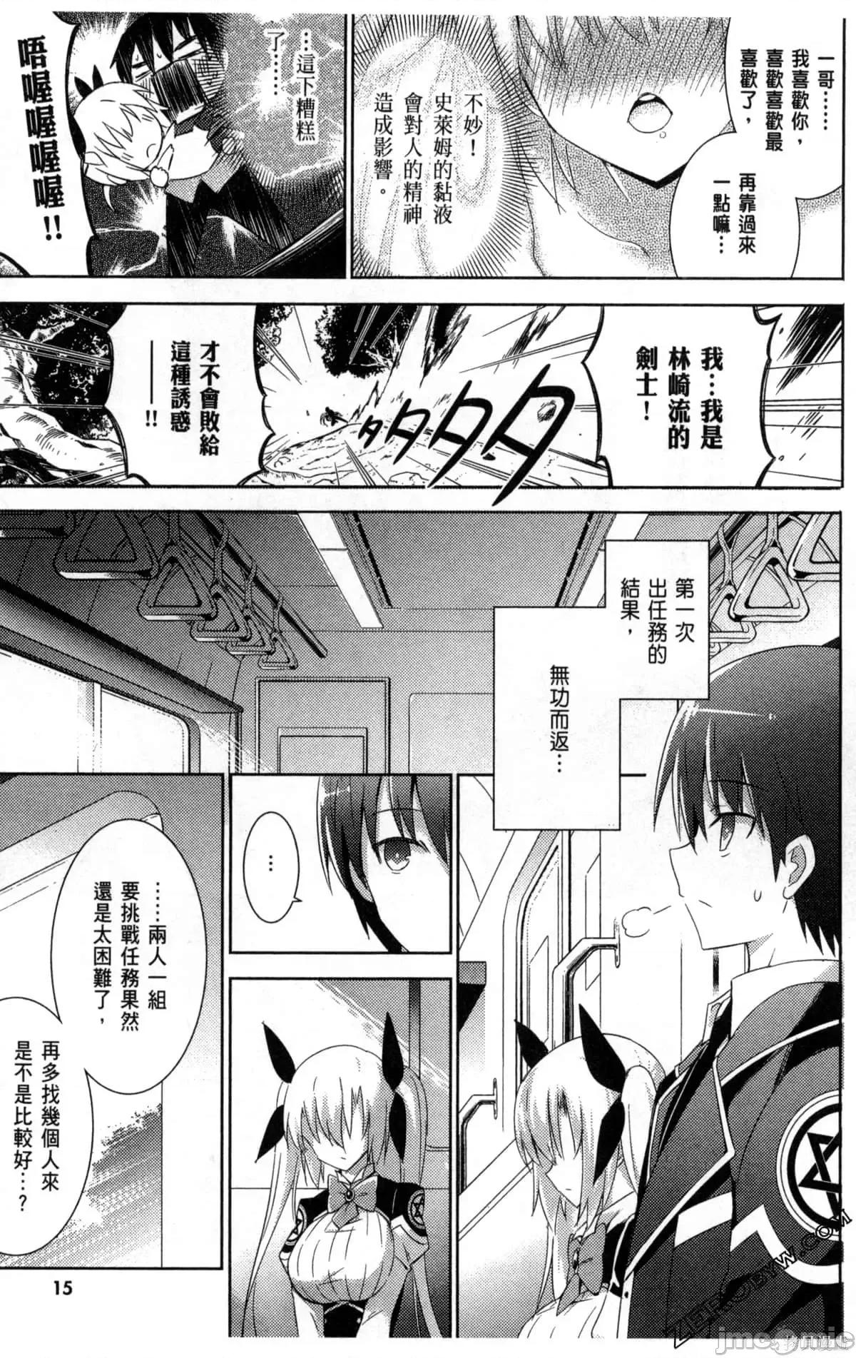 魔技科的剑士与召唤魔王 魔技科的剑士与召唤魔王第04卷.zip 第18页