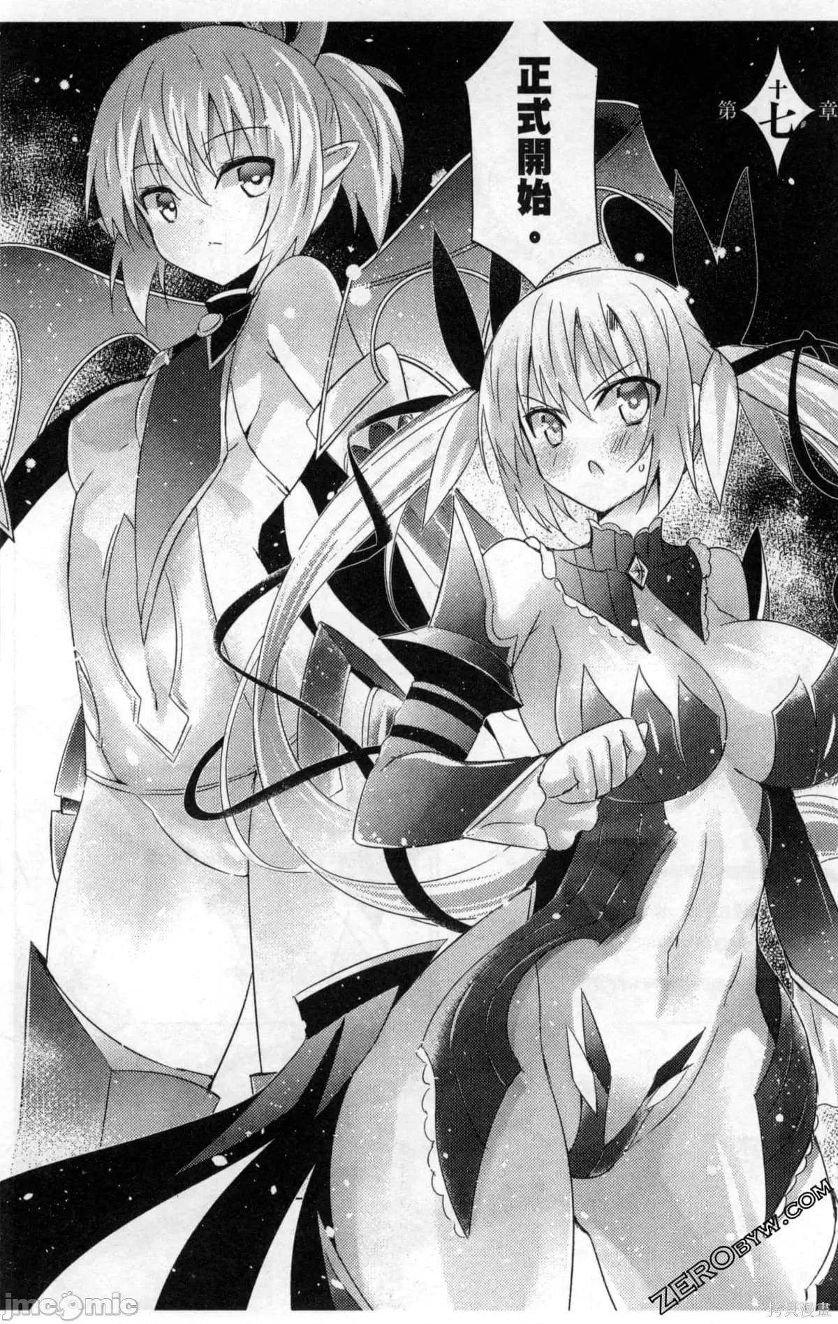 魔技科的剑士与召唤魔王 魔技科的剑士与召唤魔王第04卷.zip 第27页