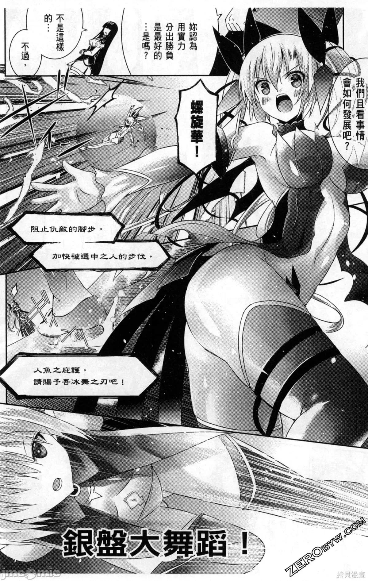 魔技科的剑士与召唤魔王 魔技科的剑士与召唤魔王第04卷.zip 第29页