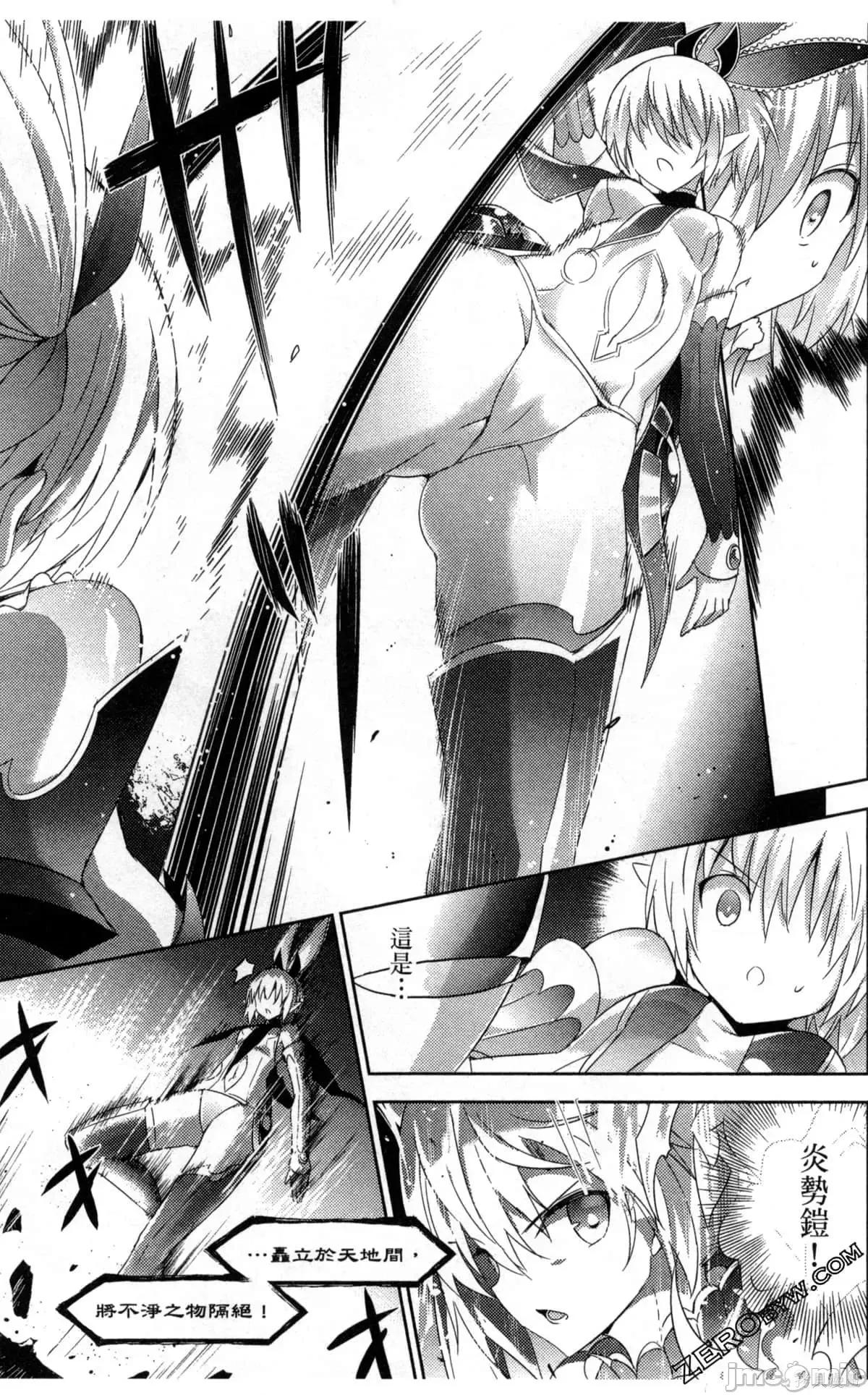 魔技科的剑士与召唤魔王 魔技科的剑士与召唤魔王第04卷.zip 第30页