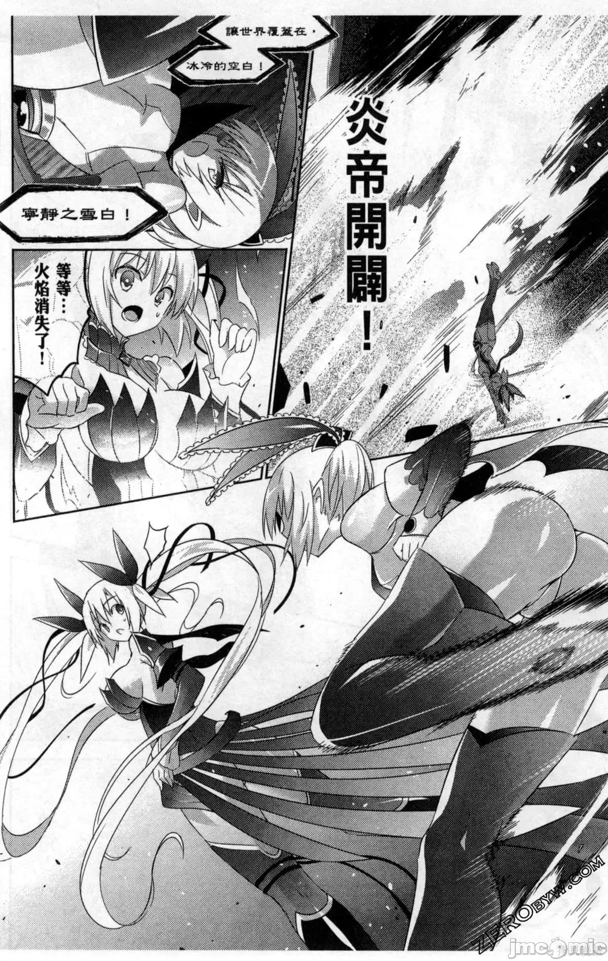魔技科的剑士与召唤魔王 魔技科的剑士与召唤魔王第04卷.zip 第31页