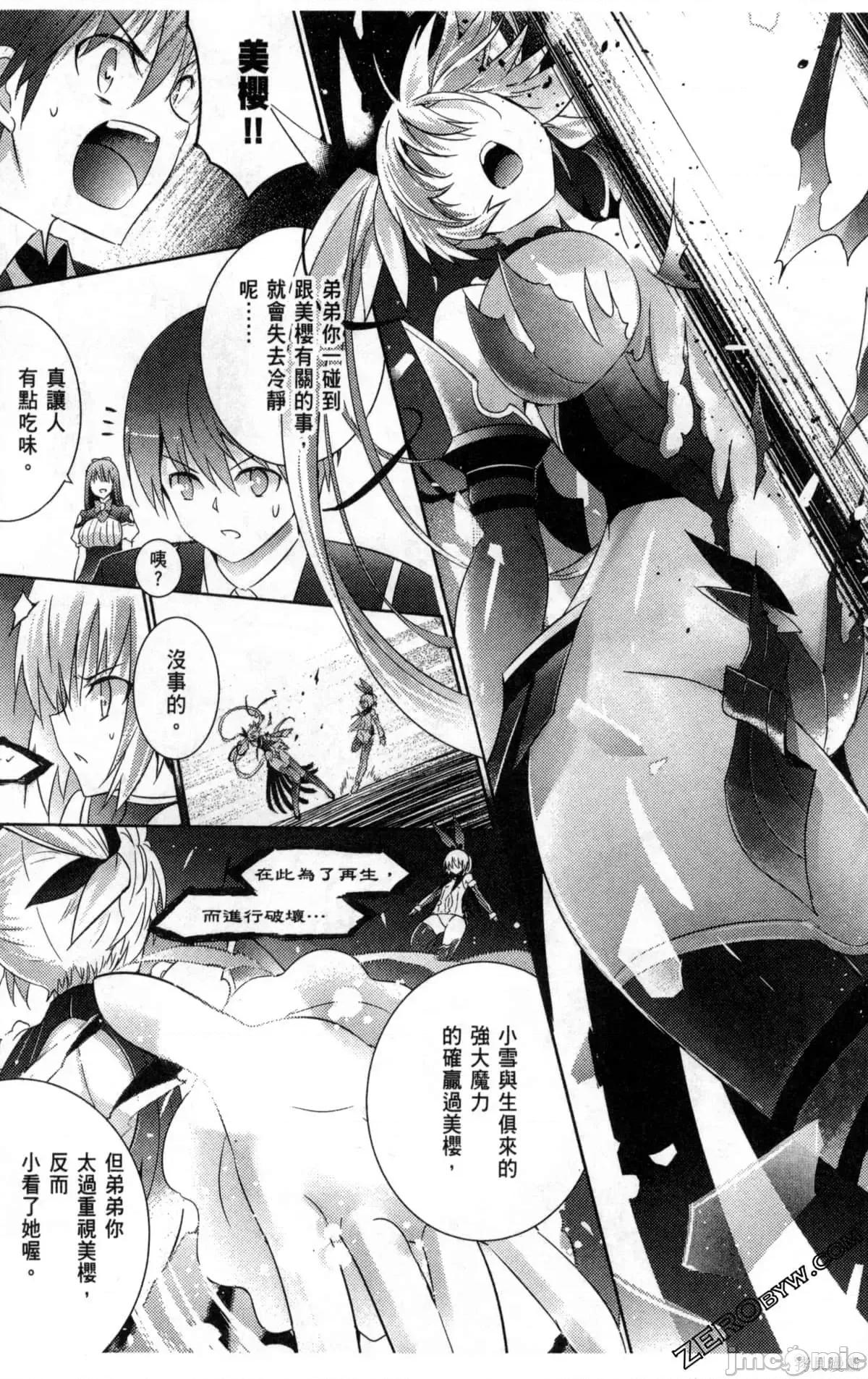 魔技科的剑士与召唤魔王 魔技科的剑士与召唤魔王第04卷.zip 第32页