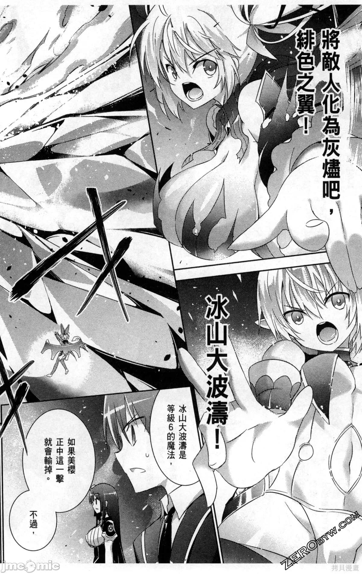 魔技科的剑士与召唤魔王 魔技科的剑士与召唤魔王第04卷.zip 第33页