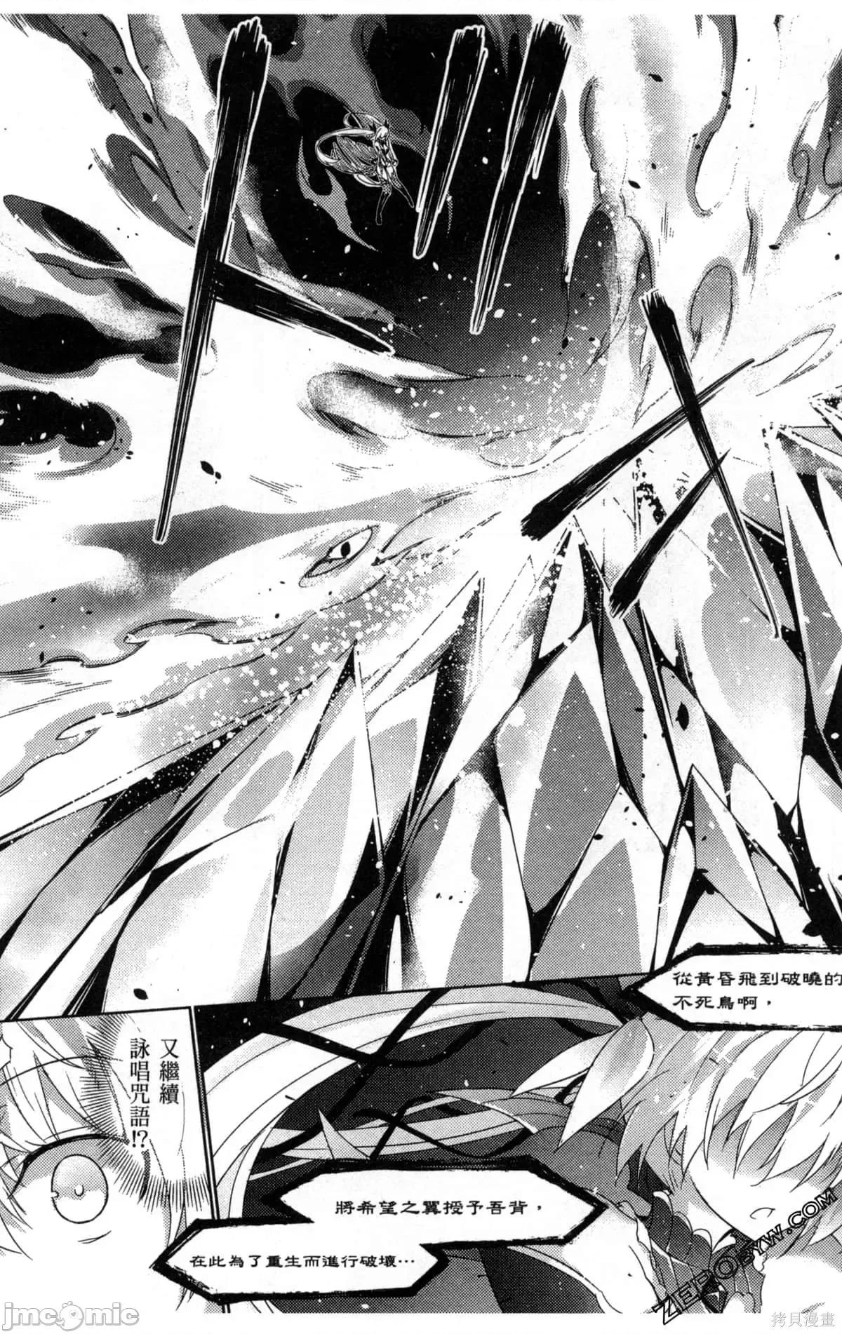 魔技科的剑士与召唤魔王 魔技科的剑士与召唤魔王第04卷.zip 第34页