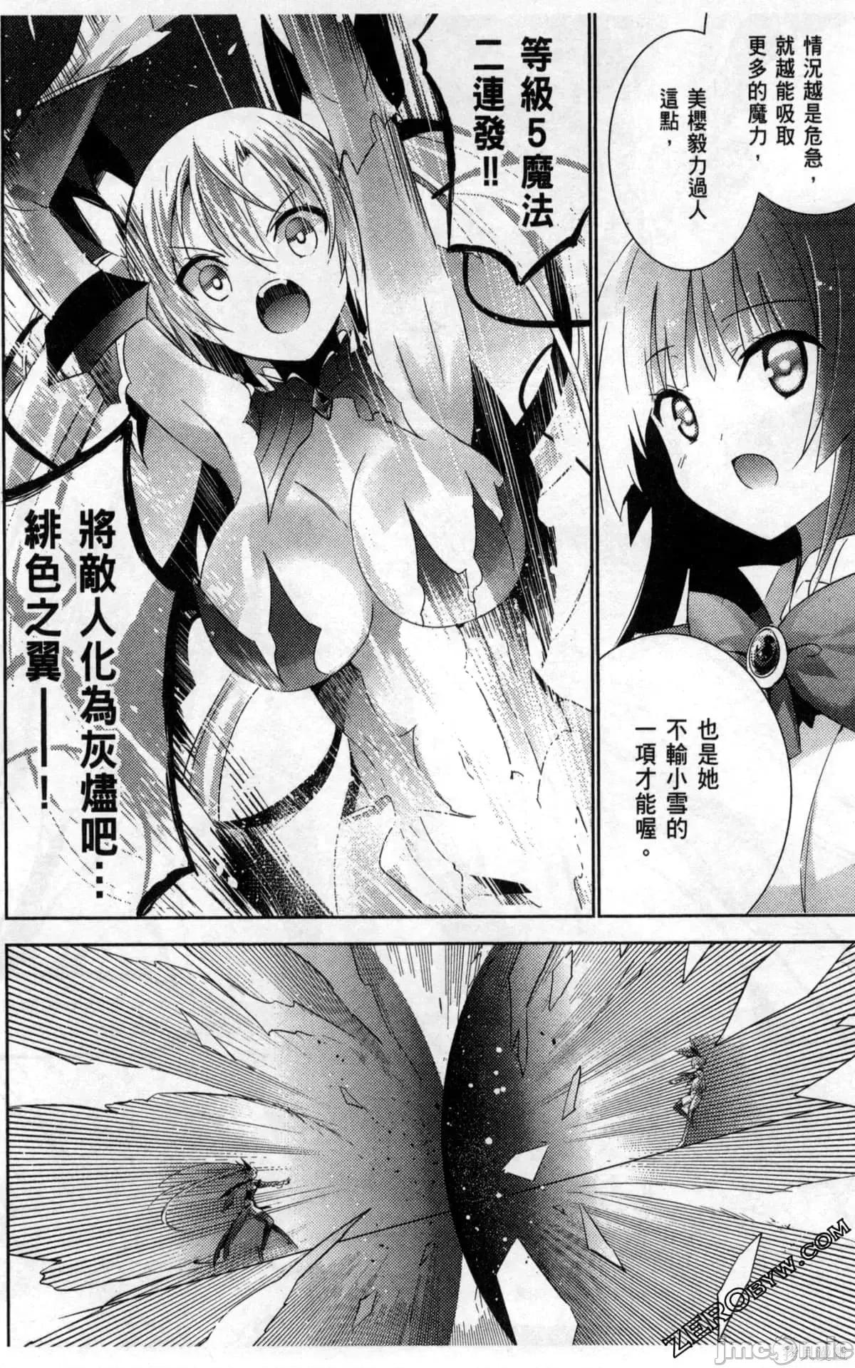 魔技科的剑士与召唤魔王 魔技科的剑士与召唤魔王第04卷.zip 第35页