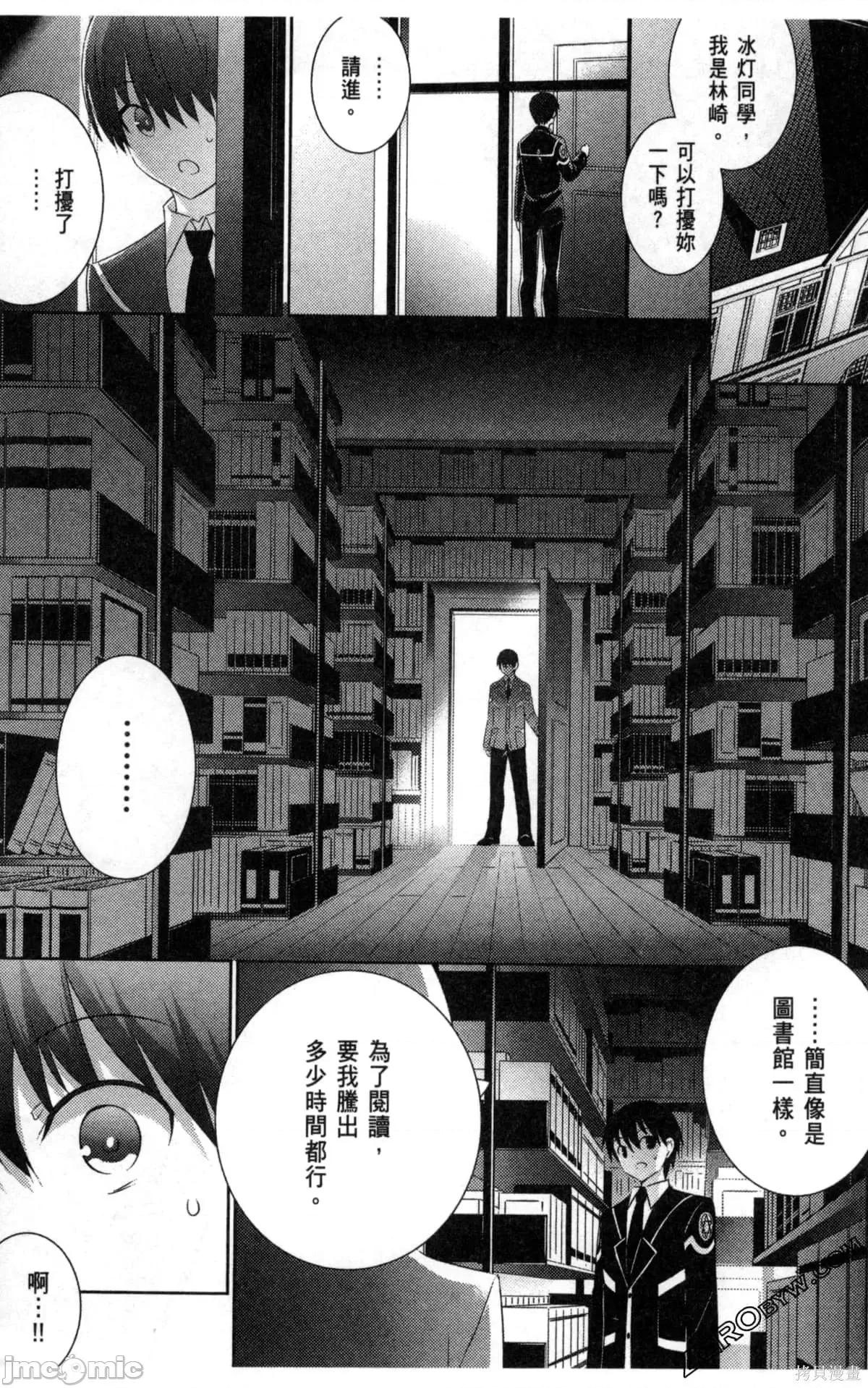 魔技科的剑士与召唤魔王 魔技科的剑士与召唤魔王第04卷.zip 第40页