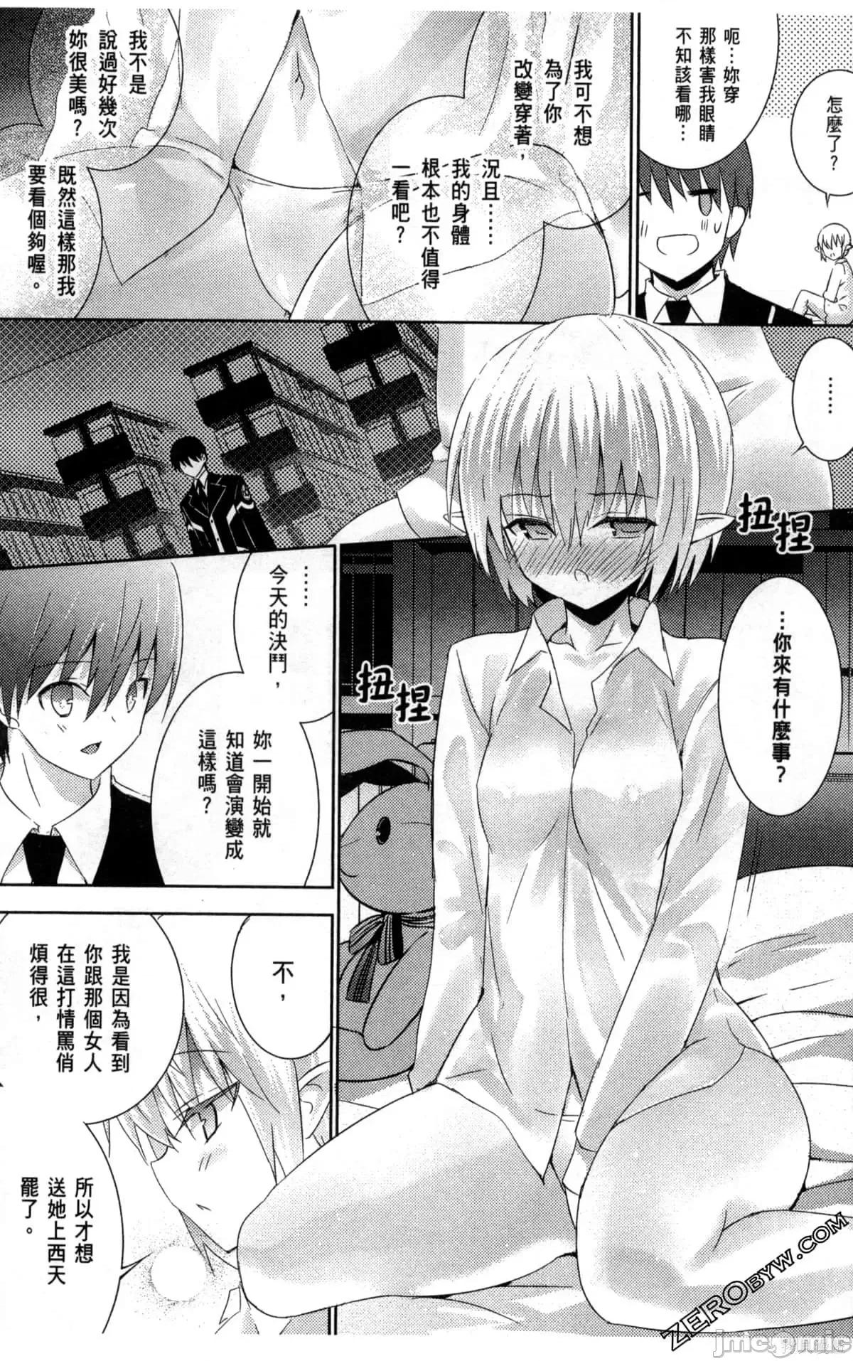 魔技科的剑士与召唤魔王 魔技科的剑士与召唤魔王第04卷.zip 第42页