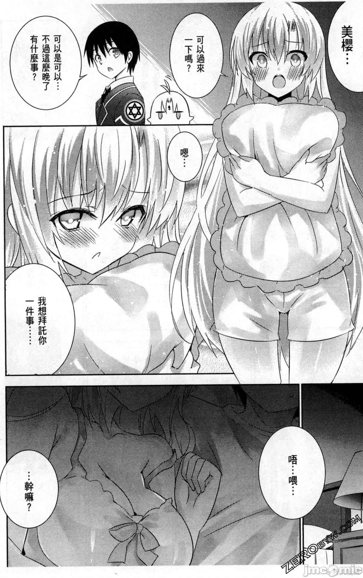 魔技科的剑士与召唤魔王 魔技科的剑士与召唤魔王第04卷.zip 第45页