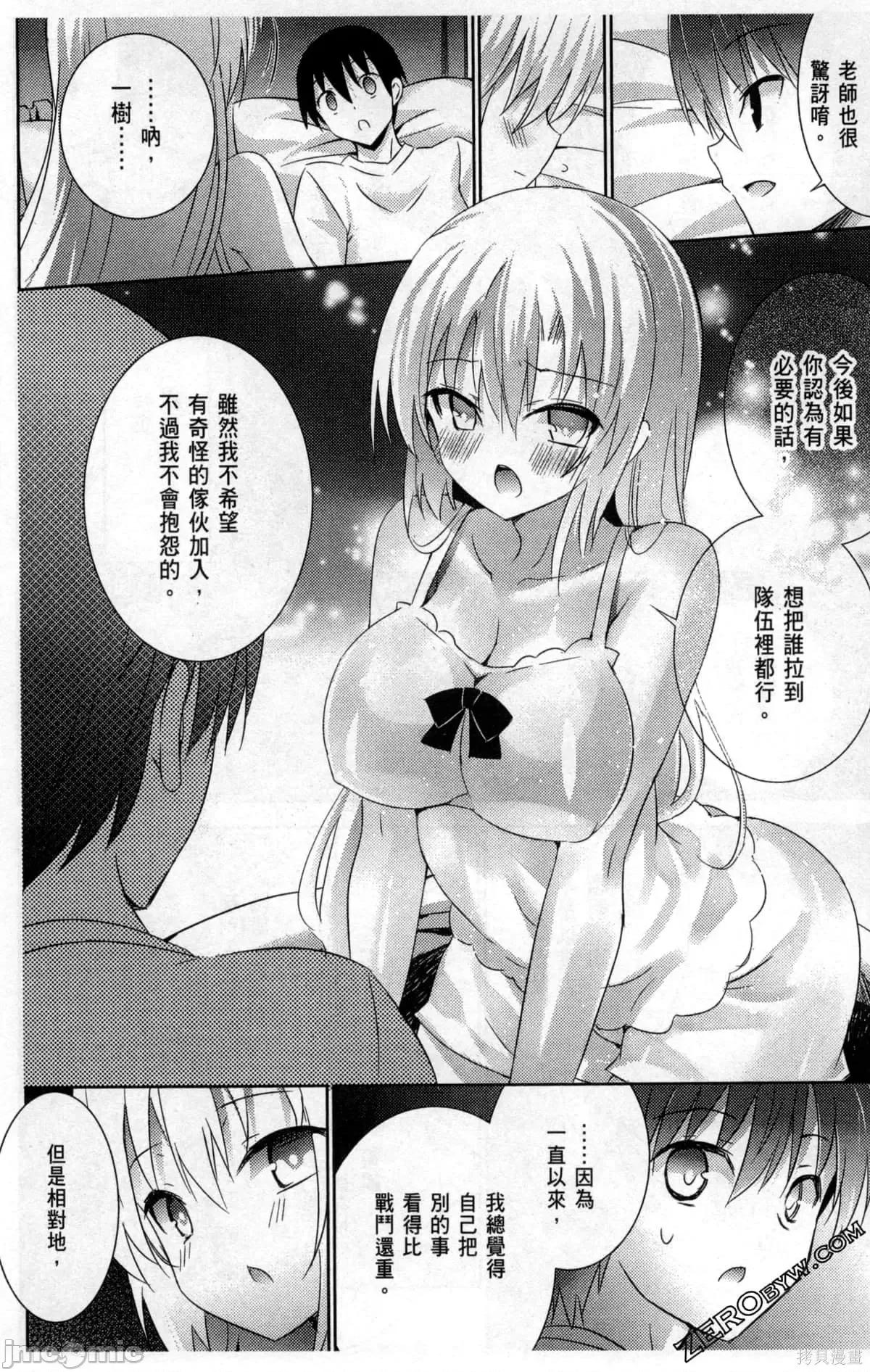魔技科的剑士与召唤魔王 魔技科的剑士与召唤魔王第04卷.zip 第49页