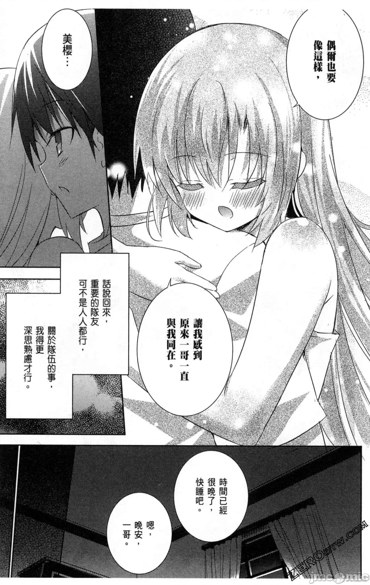 魔技科的剑士与召唤魔王 魔技科的剑士与召唤魔王第04卷.zip 第50页